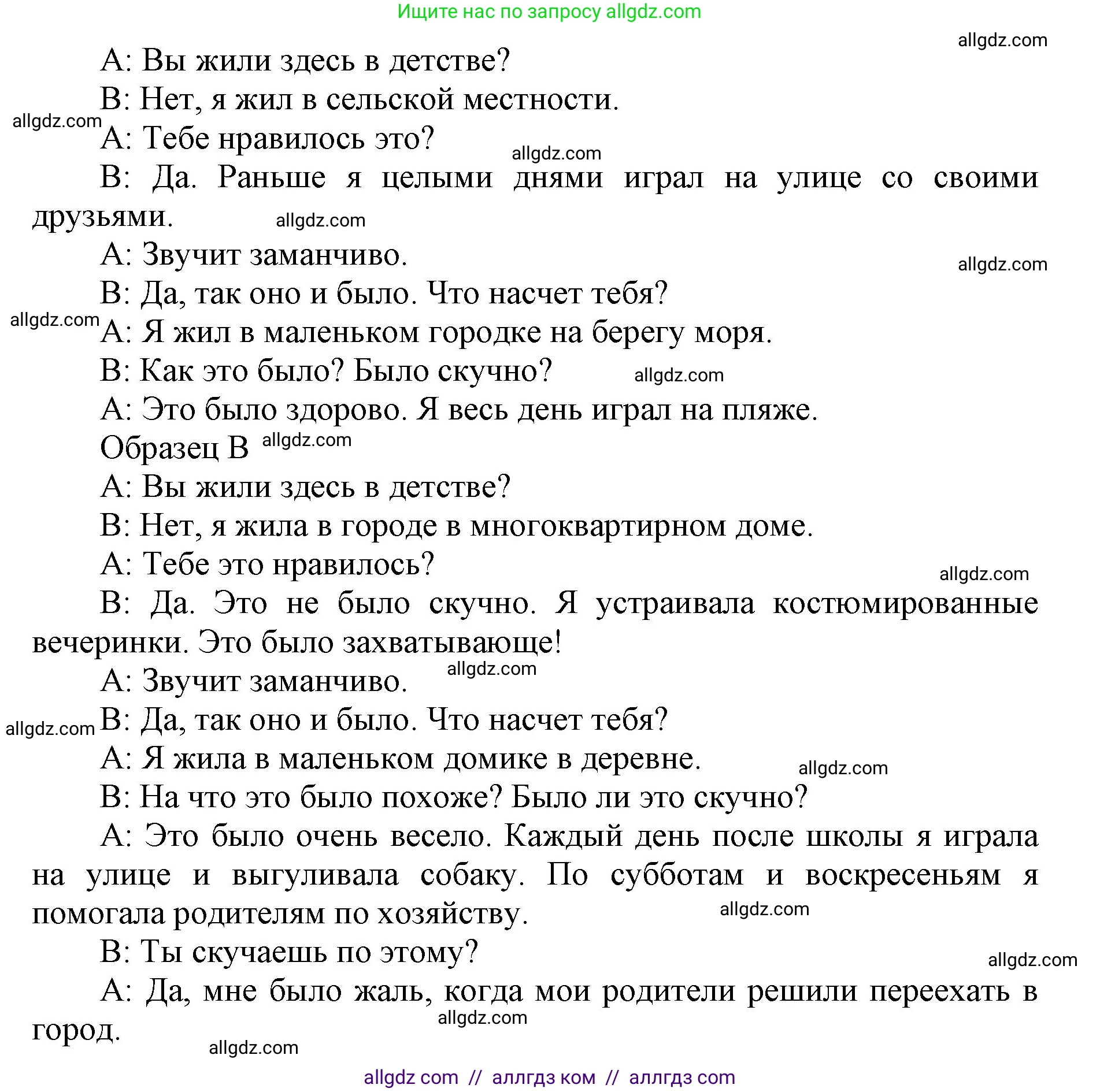 Английский язык (english), 5 класс Учебник (Student's book), авторы: Баранова Ксения Михайловна (Baranova Ksenia), Дули Дженни (Dooley Jenny), Копылова Виктория Викторовна (Kopylova Victoria), Мильруд Радислав Петрович (Millrood Radislav), Эванс Вирджиния (Evans Virginia), издательство Просвещение, Москва, 2023, белого цвета, страница 85, номер 5, Решение (продолжение 3)