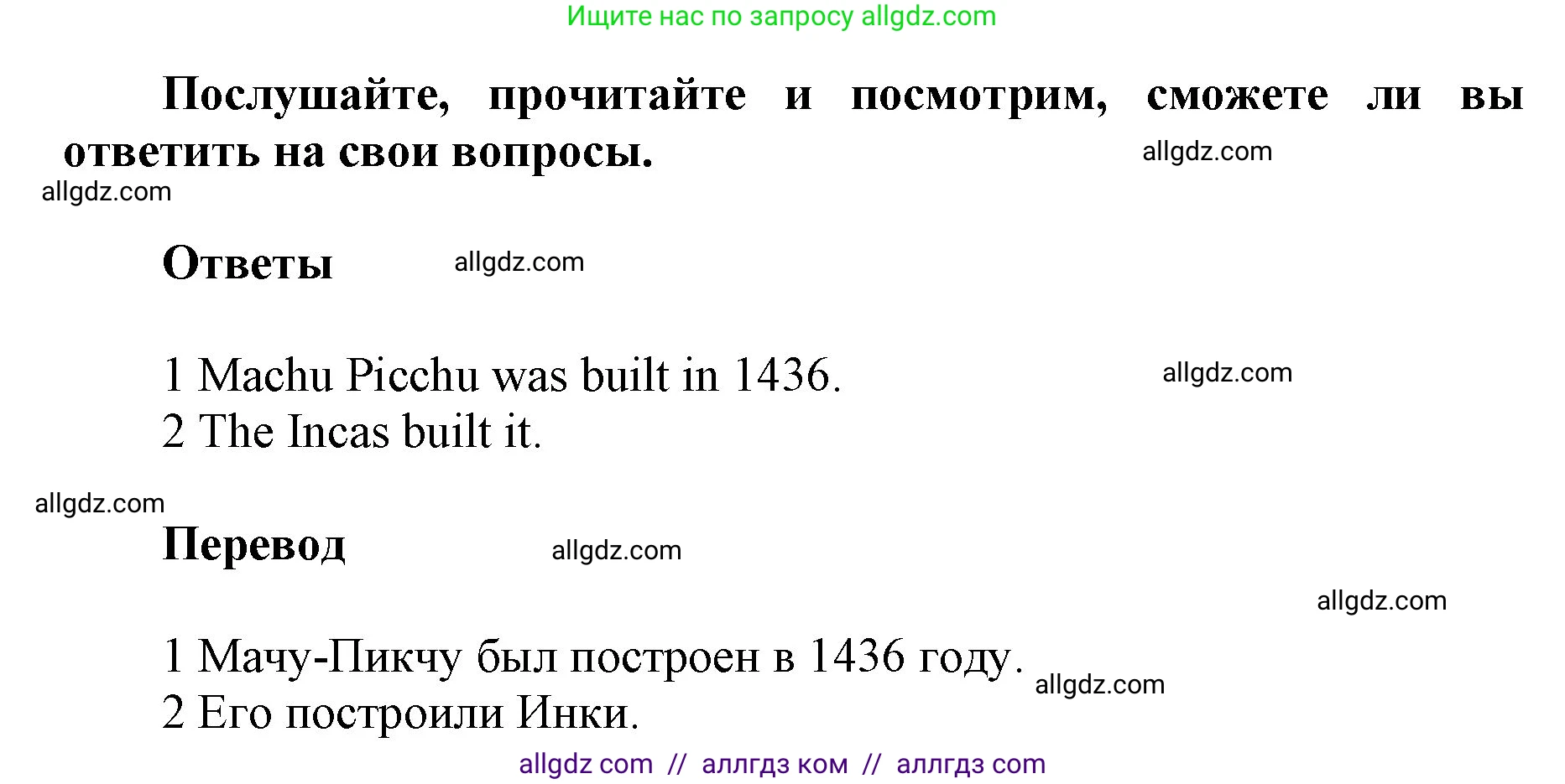 Английский язык (english), 5 класс Учебник (Student's book), авторы: Баранова Ксения Михайловна (Baranova Ksenia), Дули Дженни (Dooley Jenny), Копылова Виктория Викторовна (Kopylova Victoria), Мильруд Радислав Петрович (Millrood Radislav), Эванс Вирджиния (Evans Virginia), издательство Просвещение, Москва, 2023, белого цвета, страница 86, номер 1, Решение (продолжение 2)