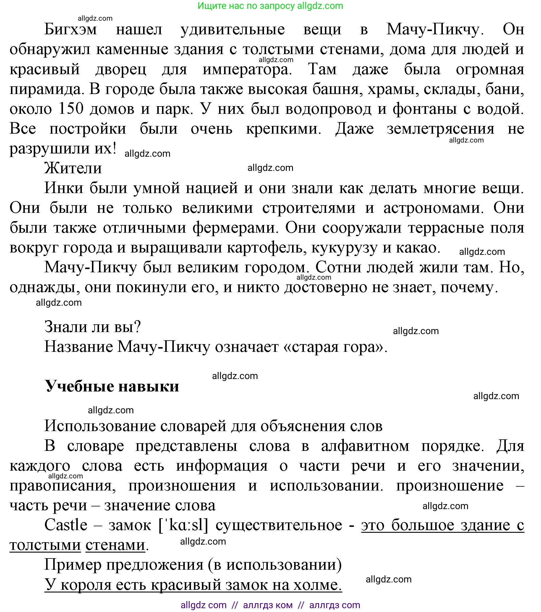 Английский язык (english), 5 класс Учебник (Student's book), авторы: Баранова Ксения Михайловна (Baranova Ksenia), Дули Дженни (Dooley Jenny), Копылова Виктория Викторовна (Kopylova Victoria), Мильруд Радислав Петрович (Millrood Radislav), Эванс Вирджиния (Evans Virginia), издательство Просвещение, Москва, 2023, белого цвета, страница 86, номер 2, Решение (продолжение 2)