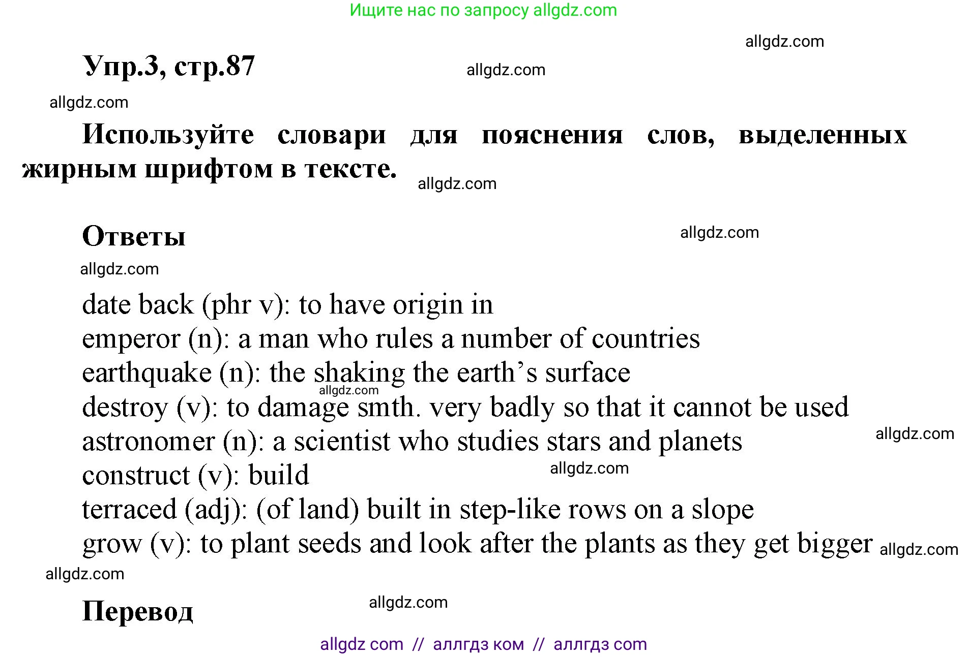 Английский язык (english), 5 класс Учебник (Student's book), авторы: Баранова Ксения Михайловна (Baranova Ksenia), Дули Дженни (Dooley Jenny), Копылова Виктория Викторовна (Kopylova Victoria), Мильруд Радислав Петрович (Millrood Radislav), Эванс Вирджиния (Evans Virginia), издательство Просвещение, Москва, 2023, белого цвета, страница 87, номер 3, Решение