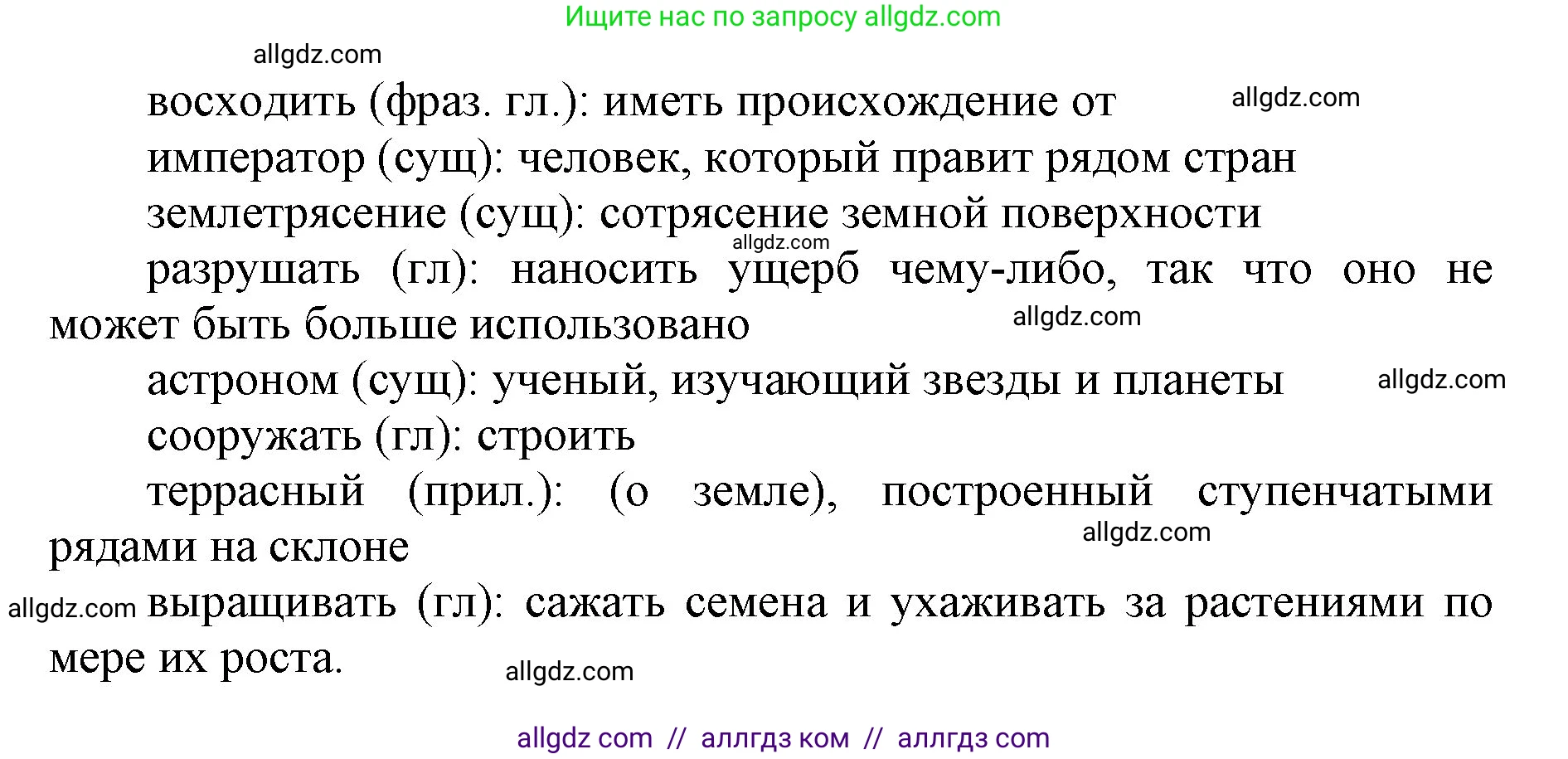 Английский язык (english), 5 класс Учебник (Student's book), авторы: Баранова Ксения Михайловна (Baranova Ksenia), Дули Дженни (Dooley Jenny), Копылова Виктория Викторовна (Kopylova Victoria), Мильруд Радислав Петрович (Millrood Radislav), Эванс Вирджиния (Evans Virginia), издательство Просвещение, Москва, 2023, белого цвета, страница 87, номер 3, Решение (продолжение 2)
