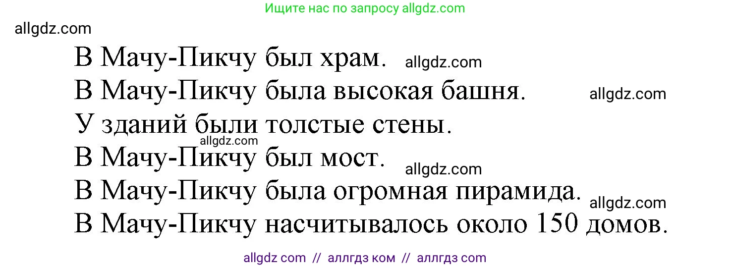 Английский язык (english), 5 класс Учебник (Student's book), авторы: Баранова Ксения Михайловна (Baranova Ksenia), Дули Дженни (Dooley Jenny), Копылова Виктория Викторовна (Kopylova Victoria), Мильруд Радислав Петрович (Millrood Radislav), Эванс Вирджиния (Evans Virginia), издательство Просвещение, Москва, 2023, белого цвета, страница 87, номер 4, Решение (продолжение 2)