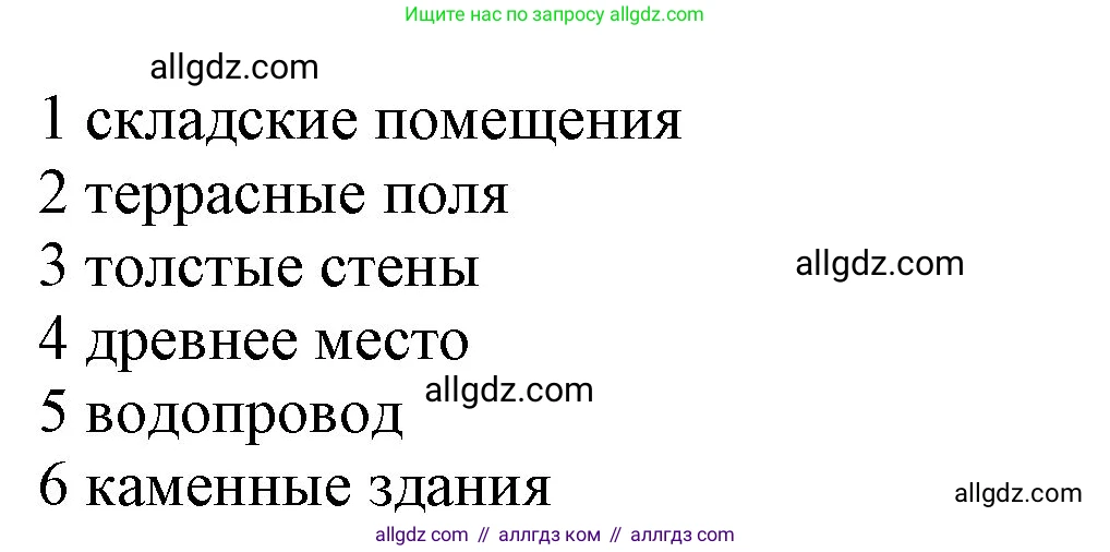 Английский язык (english), 5 класс Учебник (Student's book), авторы: Баранова Ксения Михайловна (Baranova Ksenia), Дули Дженни (Dooley Jenny), Копылова Виктория Викторовна (Kopylova Victoria), Мильруд Радислав Петрович (Millrood Radislav), Эванс Вирджиния (Evans Virginia), издательство Просвещение, Москва, 2023, белого цвета, страница 87, номер 5, Решение (продолжение 2)