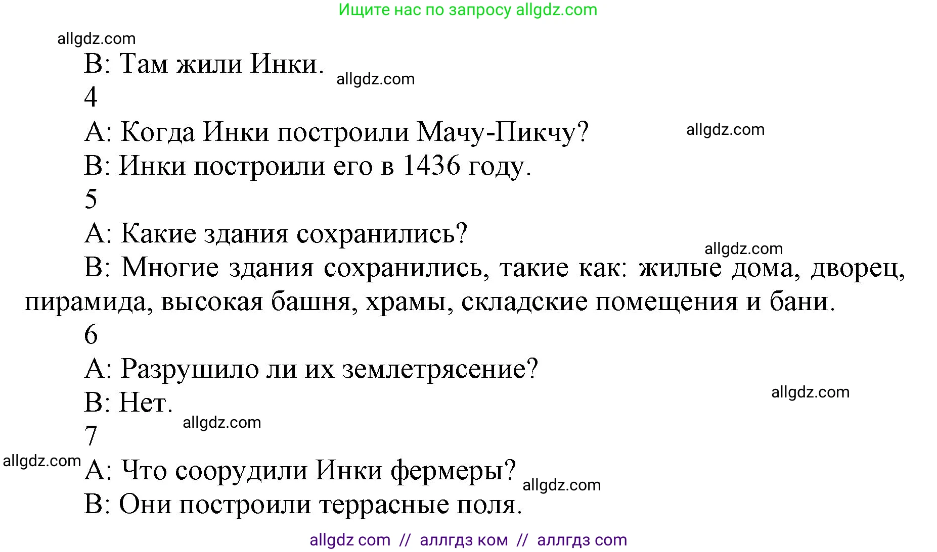 Английский язык (english), 5 класс Учебник (Student's book), авторы: Баранова Ксения Михайловна (Baranova Ksenia), Дули Дженни (Dooley Jenny), Копылова Виктория Викторовна (Kopylova Victoria), Мильруд Радислав Петрович (Millrood Radislav), Эванс Вирджиния (Evans Virginia), издательство Просвещение, Москва, 2023, белого цвета, страница 87, номер 6, Решение (продолжение 2)