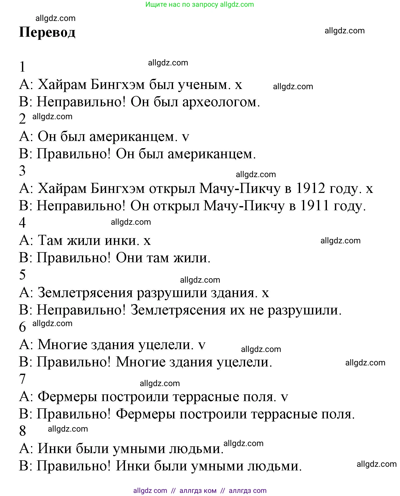 Английский язык (english), 5 класс Учебник (Student's book), авторы: Баранова Ксения Михайловна (Baranova Ksenia), Дули Дженни (Dooley Jenny), Копылова Виктория Викторовна (Kopylova Victoria), Мильруд Радислав Петрович (Millrood Radislav), Эванс Вирджиния (Evans Virginia), издательство Просвещение, Москва, 2023, белого цвета, страница 87, номер 7, Решение (продолжение 2)