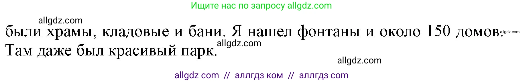 Английский язык (english), 5 класс Учебник (Student's book), авторы: Баранова Ксения Михайловна (Baranova Ksenia), Дули Дженни (Dooley Jenny), Копылова Виктория Викторовна (Kopylova Victoria), Мильруд Радислав Петрович (Millrood Radislav), Эванс Вирджиния (Evans Virginia), издательство Просвещение, Москва, 2023, белого цвета, страница 87, номер 8, Решение (продолжение 2)