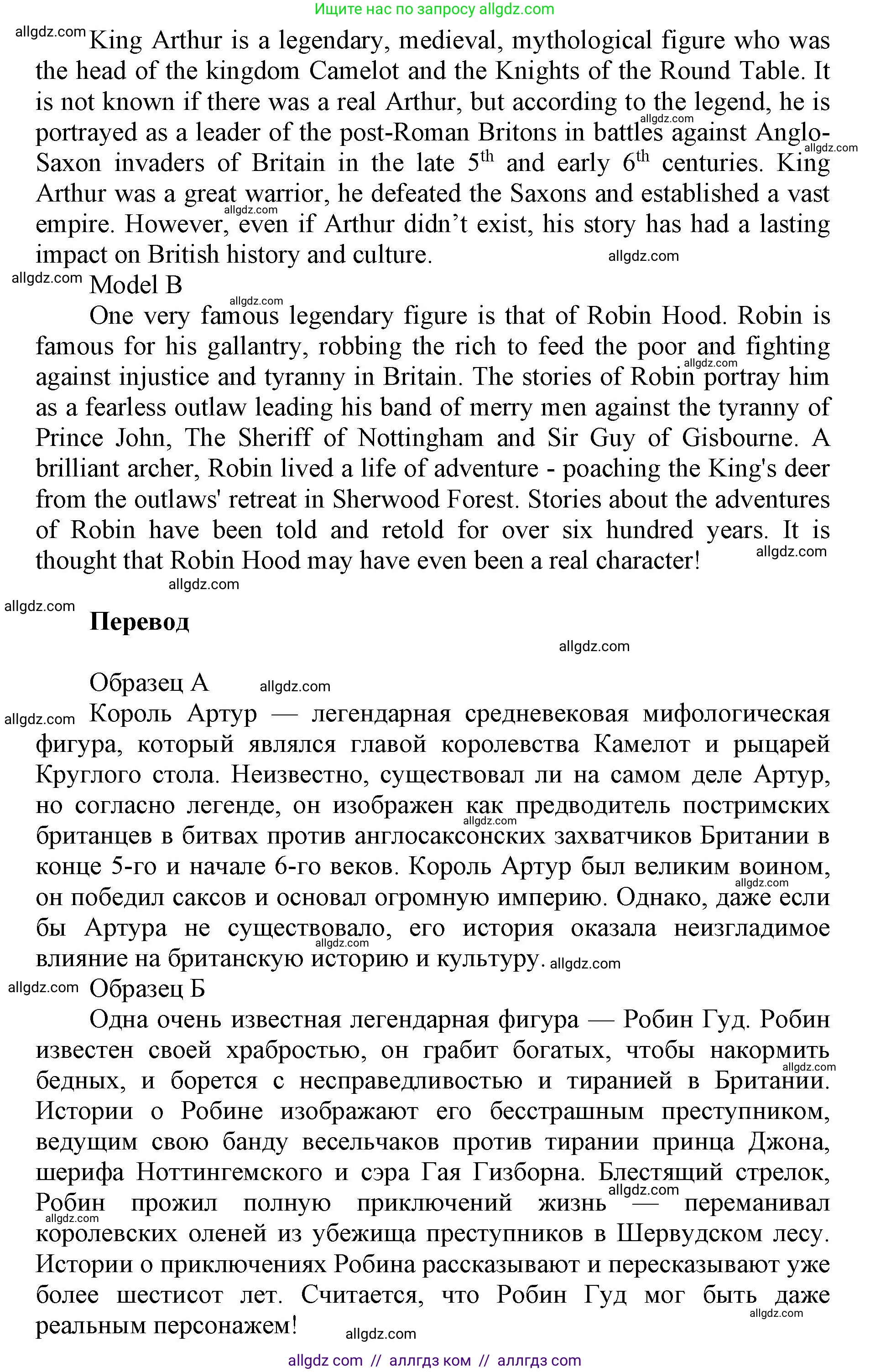 Английский язык (english), 5 класс Учебник (Student's book), авторы: Баранова Ксения Михайловна (Baranova Ksenia), Дули Дженни (Dooley Jenny), Копылова Виктория Викторовна (Kopylova Victoria), Мильруд Радислав Петрович (Millrood Radislav), Эванс Вирджиния (Evans Virginia), издательство Просвещение, Москва, 2023, белого цвета, страница 89, номер 10, Решение (продолжение 2)