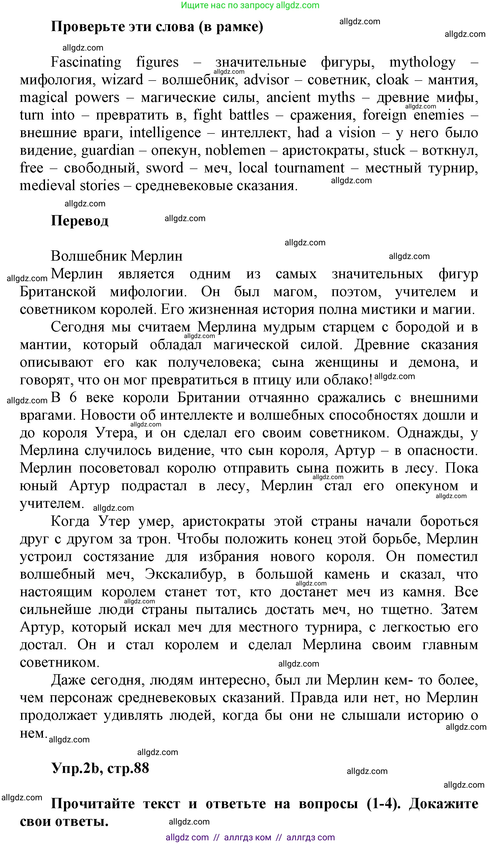 Английский язык (english), 5 класс Учебник (Student's book), авторы: Баранова Ксения Михайловна (Baranova Ksenia), Дули Дженни (Dooley Jenny), Копылова Виктория Викторовна (Kopylova Victoria), Мильруд Радислав Петрович (Millrood Radislav), Эванс Вирджиния (Evans Virginia), издательство Просвещение, Москва, 2023, белого цвета, страница 88, номер 2, Решение (продолжение 2)