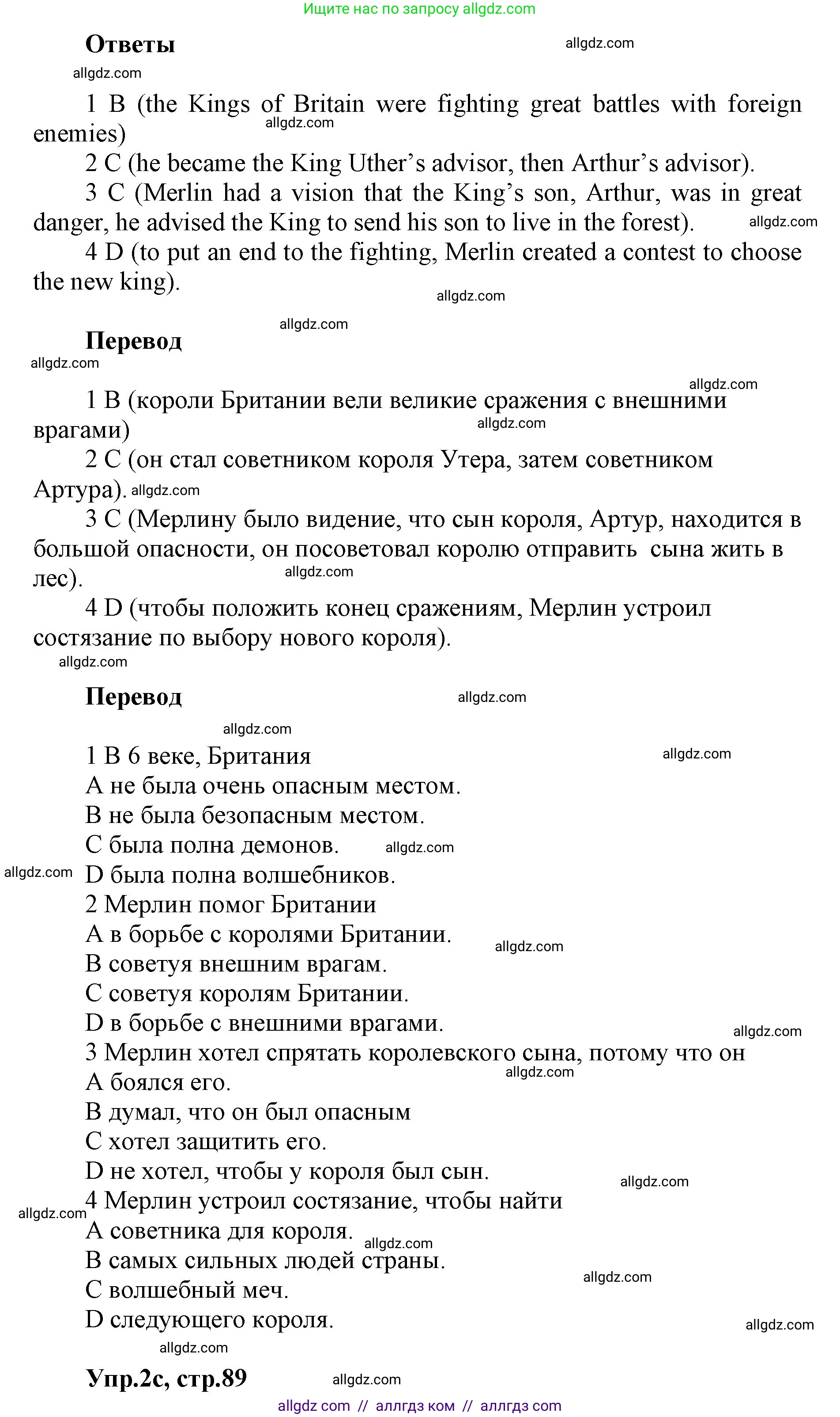 Английский язык (english), 5 класс Учебник (Student's book), авторы: Баранова Ксения Михайловна (Baranova Ksenia), Дули Дженни (Dooley Jenny), Копылова Виктория Викторовна (Kopylova Victoria), Мильруд Радислав Петрович (Millrood Radislav), Эванс Вирджиния (Evans Virginia), издательство Просвещение, Москва, 2023, белого цвета, страница 88, номер 2, Решение (продолжение 3)
