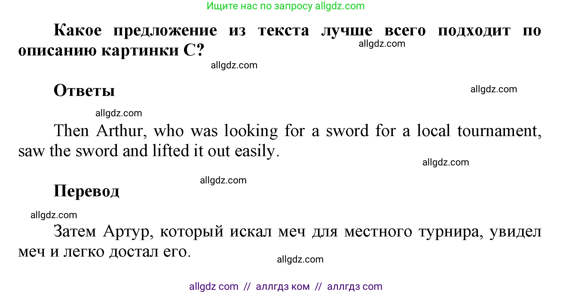 Английский язык (english), 5 класс Учебник (Student's book), авторы: Баранова Ксения Михайловна (Baranova Ksenia), Дули Дженни (Dooley Jenny), Копылова Виктория Викторовна (Kopylova Victoria), Мильруд Радислав Петрович (Millrood Radislav), Эванс Вирджиния (Evans Virginia), издательство Просвещение, Москва, 2023, белого цвета, страница 88, номер 2, Решение (продолжение 4)