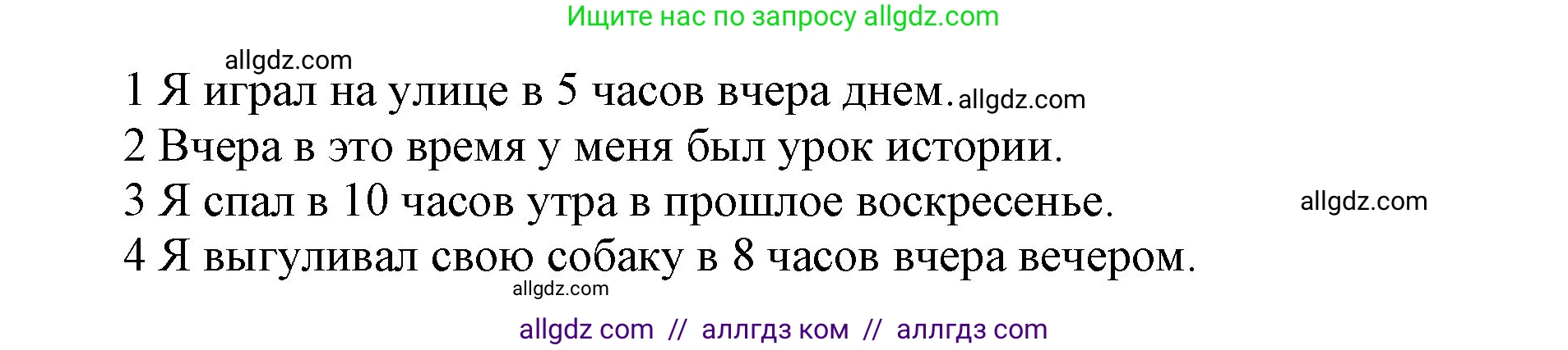 Английский язык (english), 5 класс Учебник (Student's book), авторы: Баранова Ксения Михайловна (Baranova Ksenia), Дули Дженни (Dooley Jenny), Копылова Виктория Викторовна (Kopylova Victoria), Мильруд Радислав Петрович (Millrood Radislav), Эванс Вирджиния (Evans Virginia), издательство Просвещение, Москва, 2023, белого цвета, страница 89, номер 6, Решение (продолжение 2)