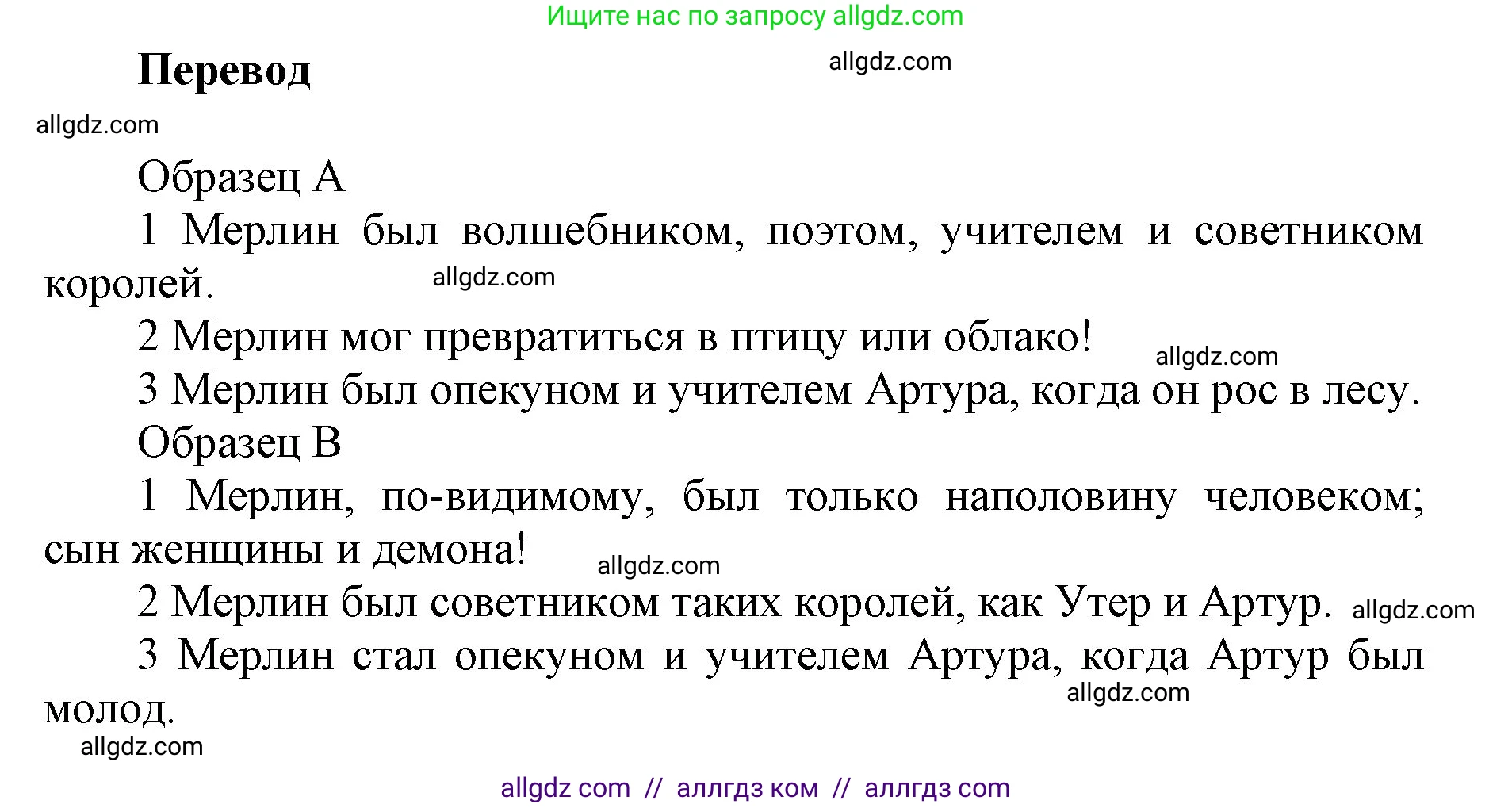 Английский язык (english), 5 класс Учебник (Student's book), авторы: Баранова Ксения Михайловна (Baranova Ksenia), Дули Дженни (Dooley Jenny), Копылова Виктория Викторовна (Kopylova Victoria), Мильруд Радислав Петрович (Millrood Radislav), Эванс Вирджиния (Evans Virginia), издательство Просвещение, Москва, 2023, белого цвета, страница 89, номер 8, Решение (продолжение 2)
