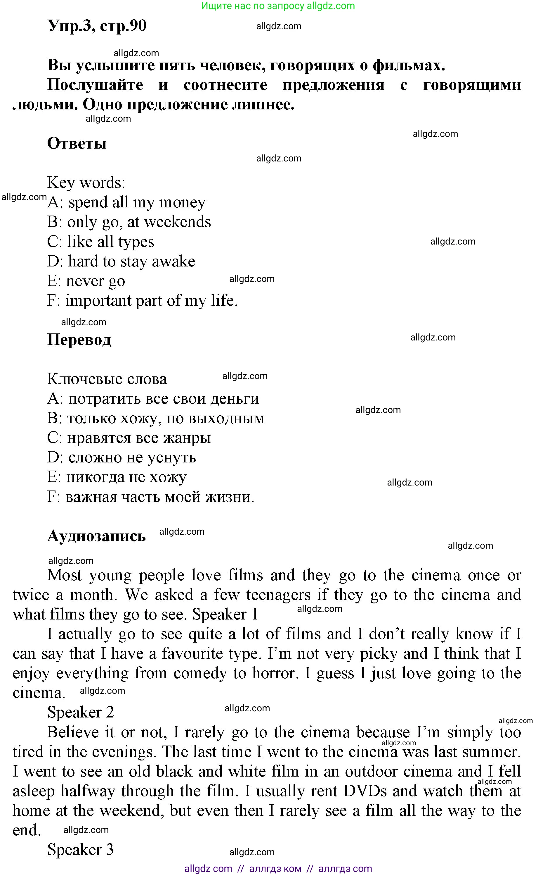 Английский язык (english), 5 класс Учебник (Student's book), авторы: Баранова Ксения Михайловна (Baranova Ksenia), Дули Дженни (Dooley Jenny), Копылова Виктория Викторовна (Kopylova Victoria), Мильруд Радислав Петрович (Millrood Radislav), Эванс Вирджиния (Evans Virginia), издательство Просвещение, Москва, 2023, белого цвета, страница 90, номер 3, Решение