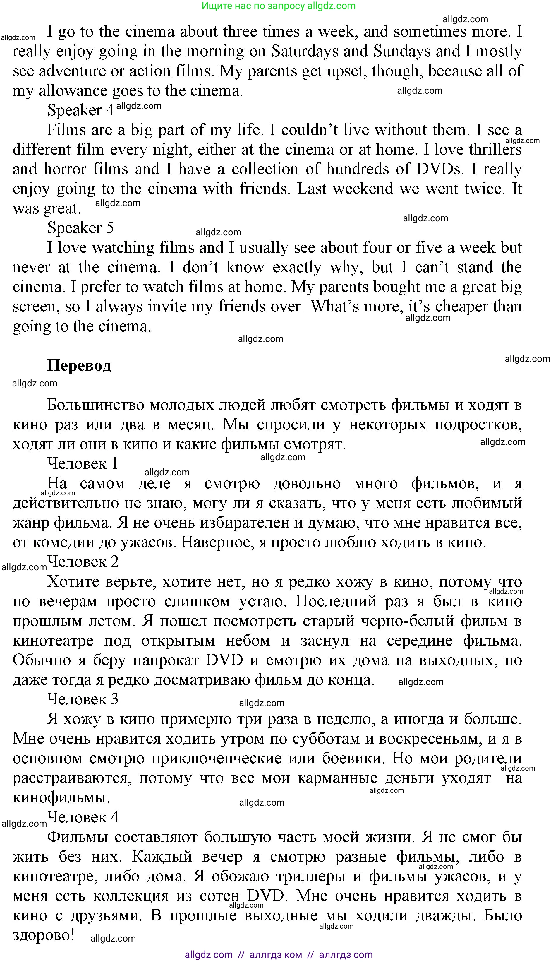 Английский язык (english), 5 класс Учебник (Student's book), авторы: Баранова Ксения Михайловна (Baranova Ksenia), Дули Дженни (Dooley Jenny), Копылова Виктория Викторовна (Kopylova Victoria), Мильруд Радислав Петрович (Millrood Radislav), Эванс Вирджиния (Evans Virginia), издательство Просвещение, Москва, 2023, белого цвета, страница 90, номер 3, Решение (продолжение 2)