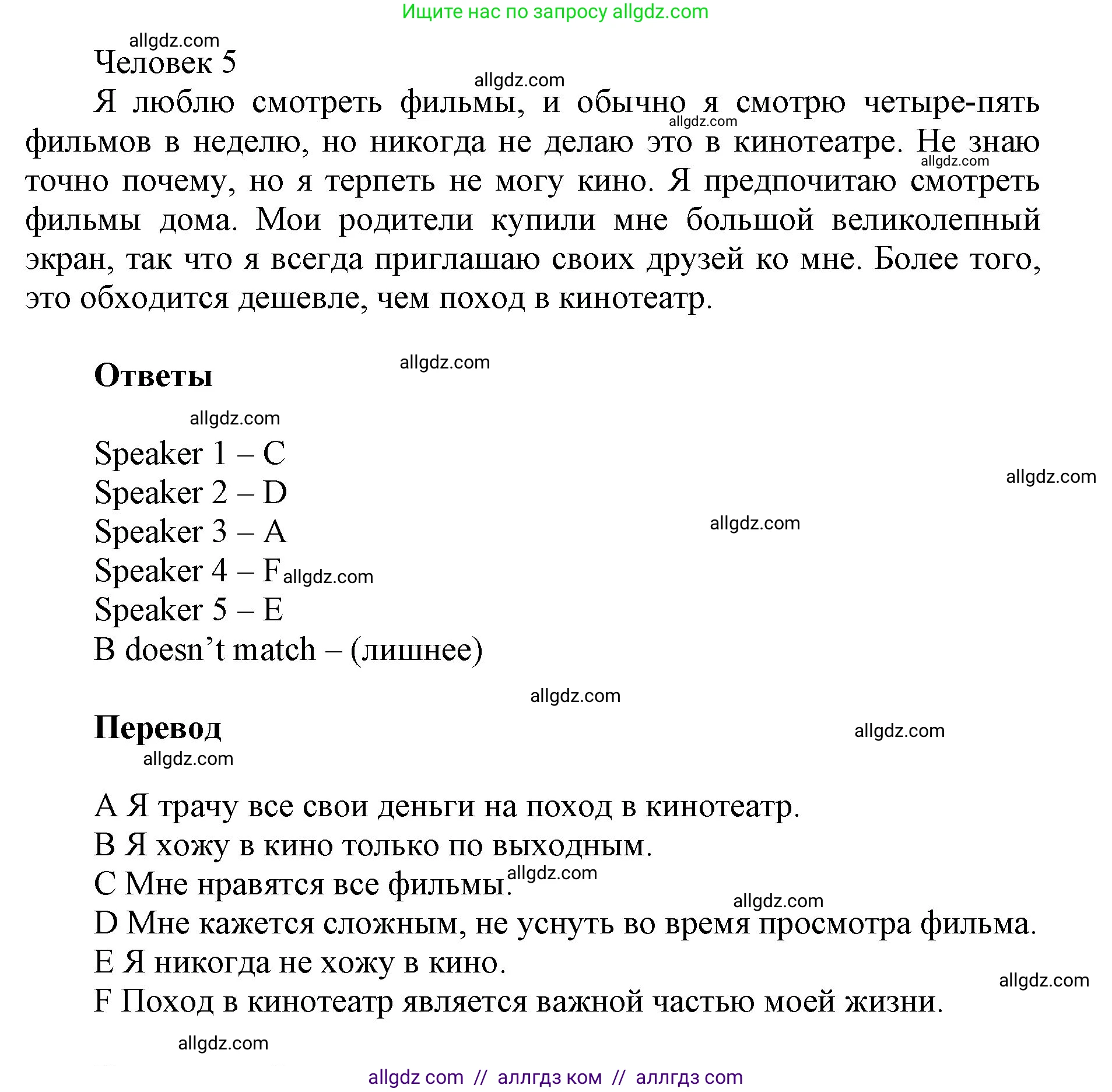 Английский язык (english), 5 класс Учебник (Student's book), авторы: Баранова Ксения Михайловна (Baranova Ksenia), Дули Дженни (Dooley Jenny), Копылова Виктория Викторовна (Kopylova Victoria), Мильруд Радислав Петрович (Millrood Radislav), Эванс Вирджиния (Evans Virginia), издательство Просвещение, Москва, 2023, белого цвета, страница 90, номер 3, Решение (продолжение 3)