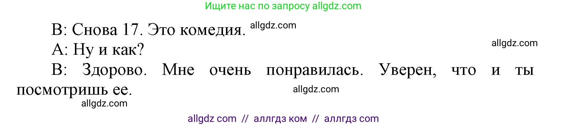 Английский язык (english), 5 класс Учебник (Student's book), авторы: Баранова Ксения Михайловна (Baranova Ksenia), Дули Дженни (Dooley Jenny), Копылова Виктория Викторовна (Kopylova Victoria), Мильруд Радислав Петрович (Millrood Radislav), Эванс Вирджиния (Evans Virginia), издательство Просвещение, Москва, 2023, белого цвета, страница 90, номер 4, Решение (продолжение 2)