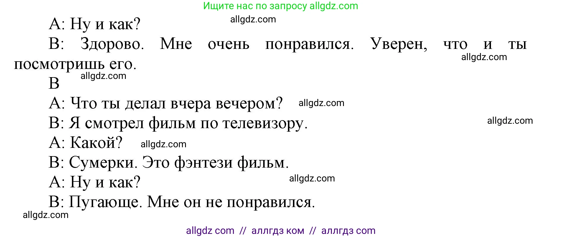 Английский язык (english), 5 класс Учебник (Student's book), авторы: Баранова Ксения Михайловна (Baranova Ksenia), Дули Дженни (Dooley Jenny), Копылова Виктория Викторовна (Kopylova Victoria), Мильруд Радислав Петрович (Millrood Radislav), Эванс Вирджиния (Evans Virginia), издательство Просвещение, Москва, 2023, белого цвета, страница 90, номер 5, Решение (продолжение 2)