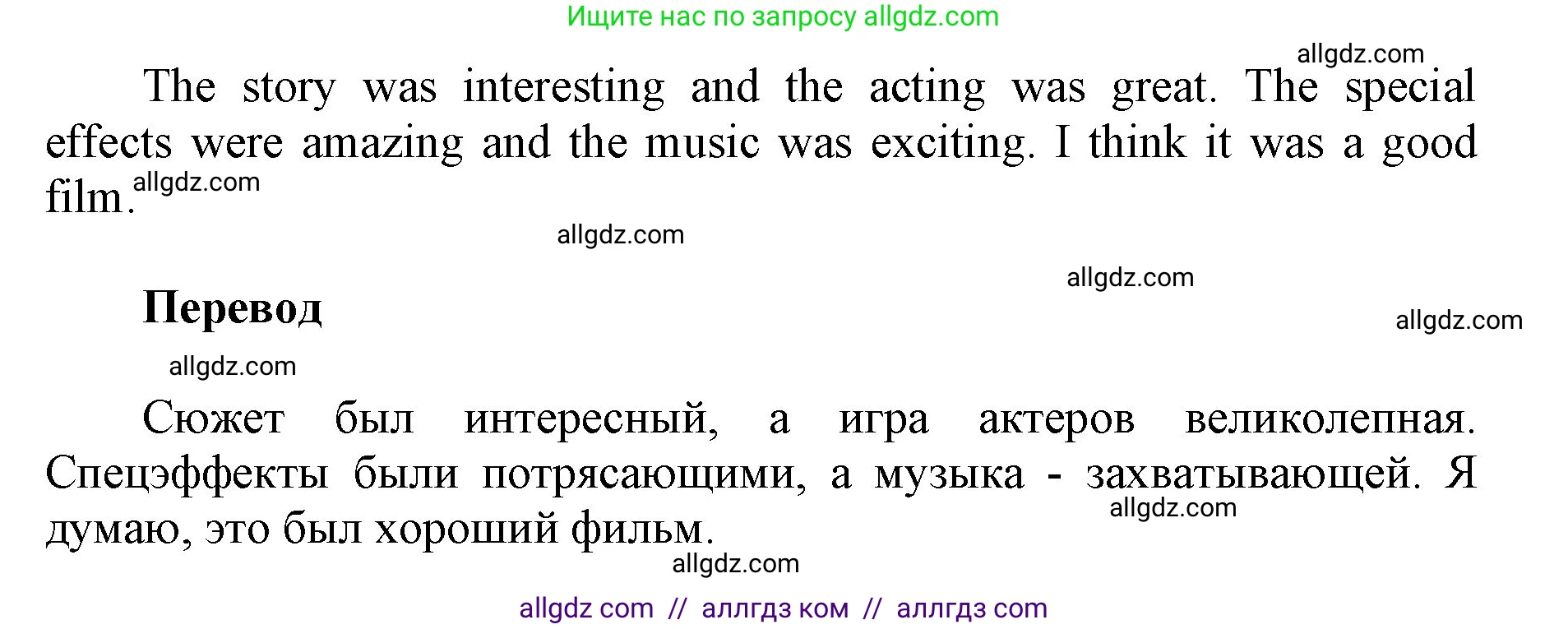 Английский язык (english), 5 класс Учебник (Student's book), авторы: Баранова Ксения Михайловна (Baranova Ksenia), Дули Дженни (Dooley Jenny), Копылова Виктория Викторовна (Kopylova Victoria), Мильруд Радислав Петрович (Millrood Radislav), Эванс Вирджиния (Evans Virginia), издательство Просвещение, Москва, 2023, белого цвета, страница 91, номер 3, Решение (продолжение 2)