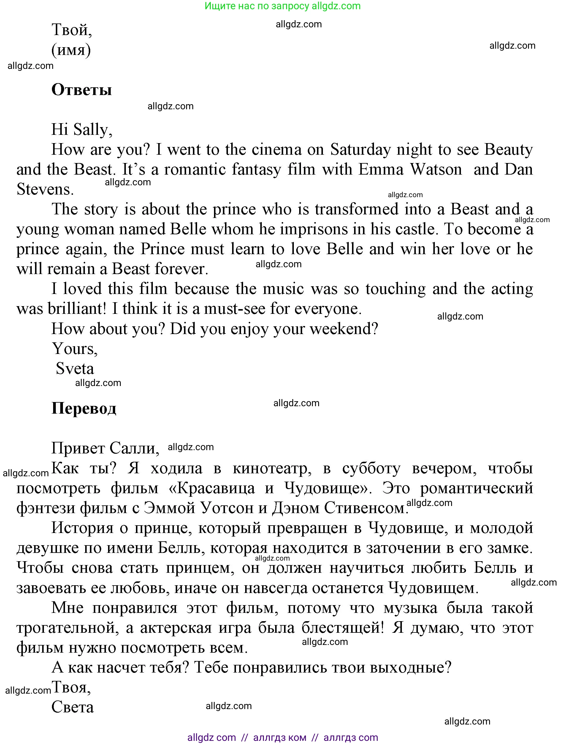 Английский язык (english), 5 класс Учебник (Student's book), авторы: Баранова Ксения Михайловна (Baranova Ksenia), Дули Дженни (Dooley Jenny), Копылова Виктория Викторовна (Kopylova Victoria), Мильруд Радислав Петрович (Millrood Radislav), Эванс Вирджиния (Evans Virginia), издательство Просвещение, Москва, 2023, белого цвета, страница 91, номер 5, Решение (продолжение 3)