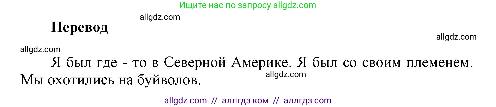 Английский язык (english), 5 класс Учебник (Student's book), авторы: Баранова Ксения Михайловна (Baranova Ksenia), Дули Дженни (Dooley Jenny), Копылова Виктория Викторовна (Kopylova Victoria), Мильруд Радислав Петрович (Millrood Radislav), Эванс Вирджиния (Evans Virginia), издательство Просвещение, Москва, 2023, белого цвета, страница 92, номер 1, Решение (продолжение 2)
