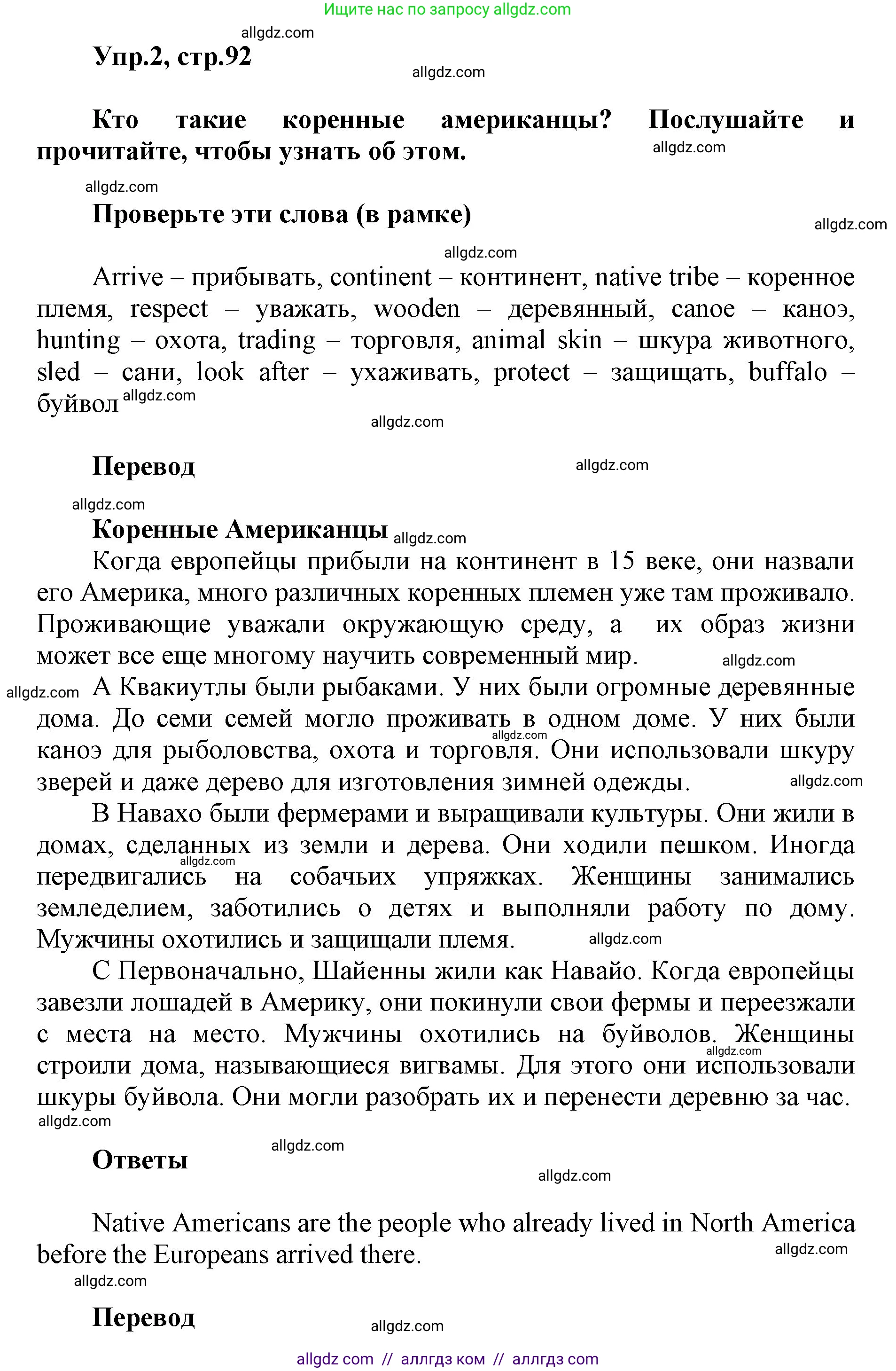 Английский язык (english), 5 класс Учебник (Student's book), авторы: Баранова Ксения Михайловна (Baranova Ksenia), Дули Дженни (Dooley Jenny), Копылова Виктория Викторовна (Kopylova Victoria), Мильруд Радислав Петрович (Millrood Radislav), Эванс Вирджиния (Evans Virginia), издательство Просвещение, Москва, 2023, белого цвета, страница 92, номер 2, Решение