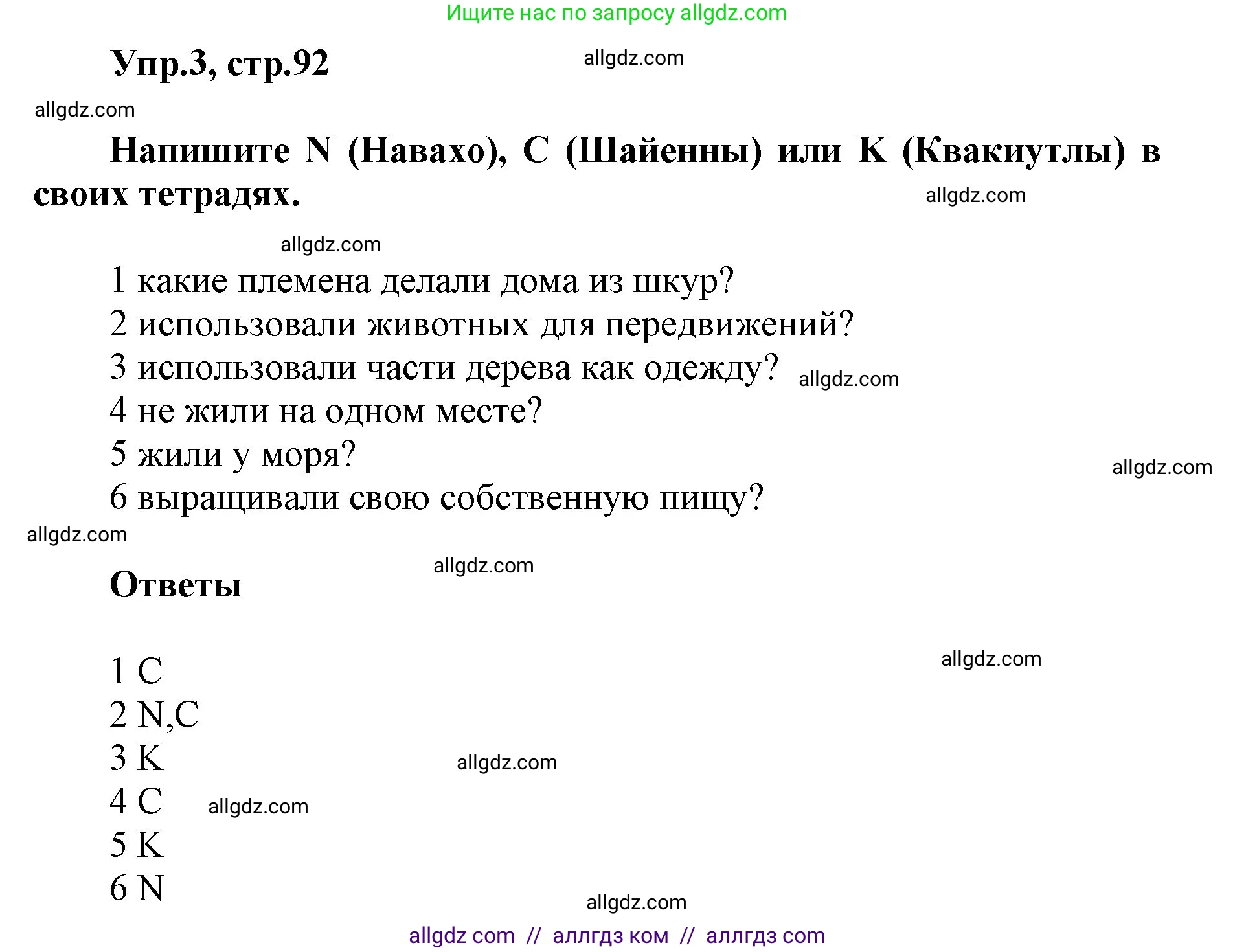 Английский язык (english), 5 класс Учебник (Student's book), авторы: Баранова Ксения Михайловна (Baranova Ksenia), Дули Дженни (Dooley Jenny), Копылова Виктория Викторовна (Kopylova Victoria), Мильруд Радислав Петрович (Millrood Radislav), Эванс Вирджиния (Evans Virginia), издательство Просвещение, Москва, 2023, белого цвета, страница 92, номер 3, Решение