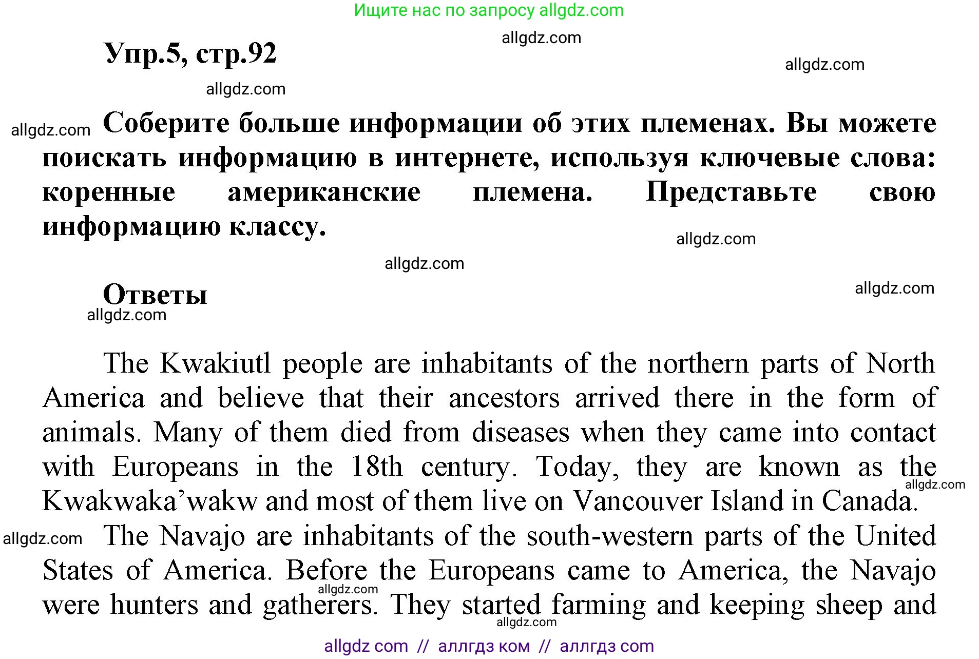 Английский язык (english), 5 класс Учебник (Student's book), авторы: Баранова Ксения Михайловна (Baranova Ksenia), Дули Дженни (Dooley Jenny), Копылова Виктория Викторовна (Kopylova Victoria), Мильруд Радислав Петрович (Millrood Radislav), Эванс Вирджиния (Evans Virginia), издательство Просвещение, Москва, 2023, белого цвета, страница 92, номер 5, Решение