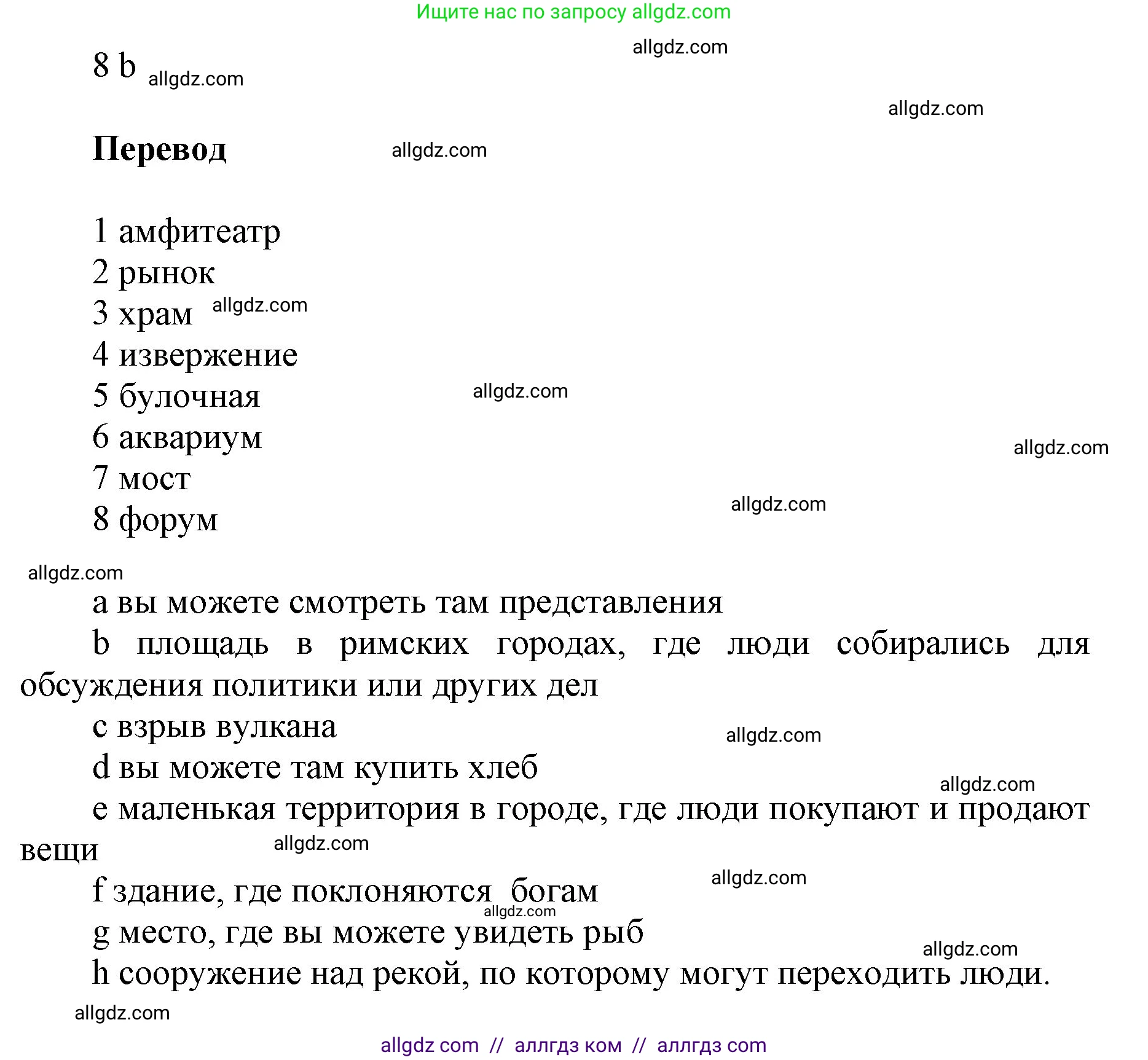 Английский язык (english), 5 класс Учебник (Student's book), авторы: Баранова Ксения Михайловна (Baranova Ksenia), Дули Дженни (Dooley Jenny), Копылова Виктория Викторовна (Kopylova Victoria), Мильруд Радислав Петрович (Millrood Radislav), Эванс Вирджиния (Evans Virginia), издательство Просвещение, Москва, 2023, белого цвета, страница 93, номер 1, Решение (продолжение 2)