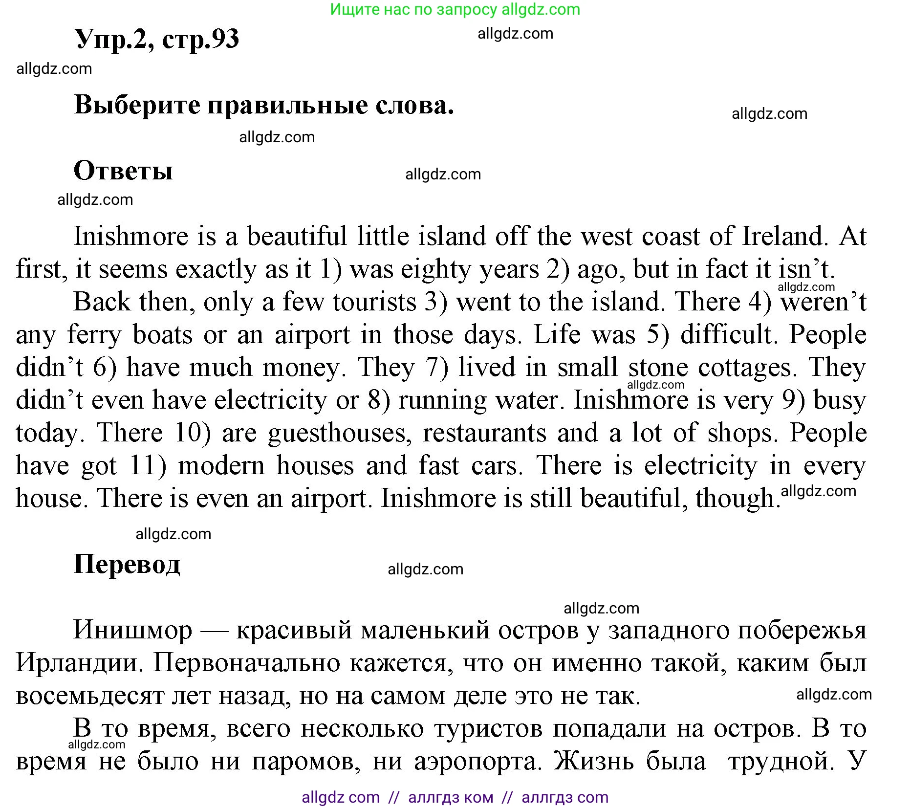 Английский язык (english), 5 класс Учебник (Student's book), авторы: Баранова Ксения Михайловна (Baranova Ksenia), Дули Дженни (Dooley Jenny), Копылова Виктория Викторовна (Kopylova Victoria), Мильруд Радислав Петрович (Millrood Radislav), Эванс Вирджиния (Evans Virginia), издательство Просвещение, Москва, 2023, белого цвета, страница 93, номер 2, Решение