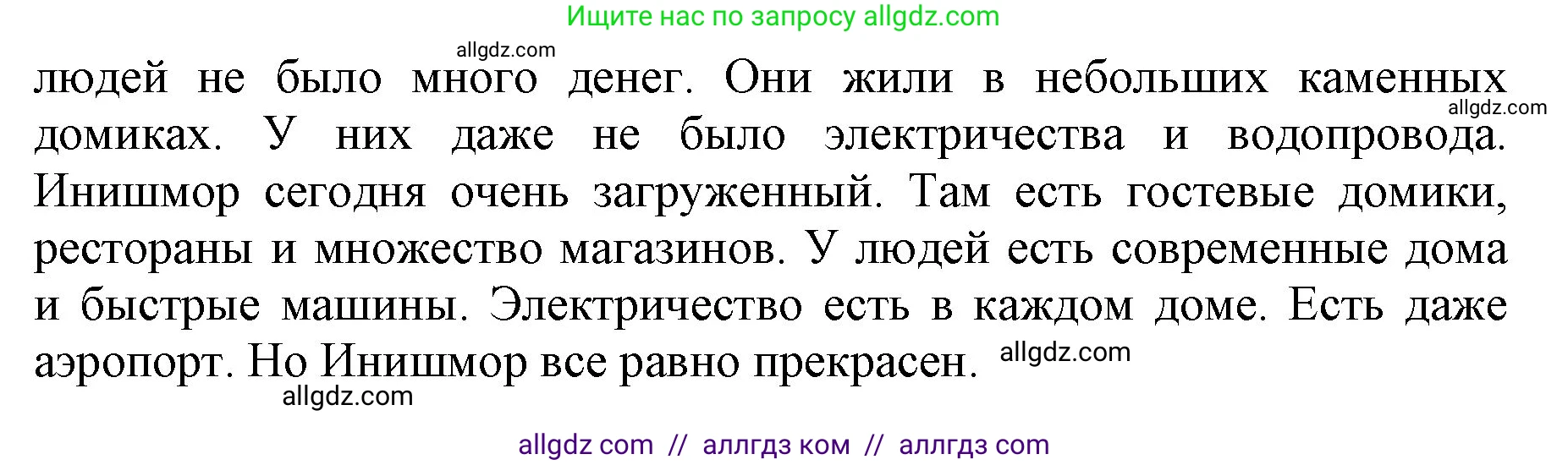 Английский язык (english), 5 класс Учебник (Student's book), авторы: Баранова Ксения Михайловна (Baranova Ksenia), Дули Дженни (Dooley Jenny), Копылова Виктория Викторовна (Kopylova Victoria), Мильруд Радислав Петрович (Millrood Radislav), Эванс Вирджиния (Evans Virginia), издательство Просвещение, Москва, 2023, белого цвета, страница 93, номер 2, Решение (продолжение 2)