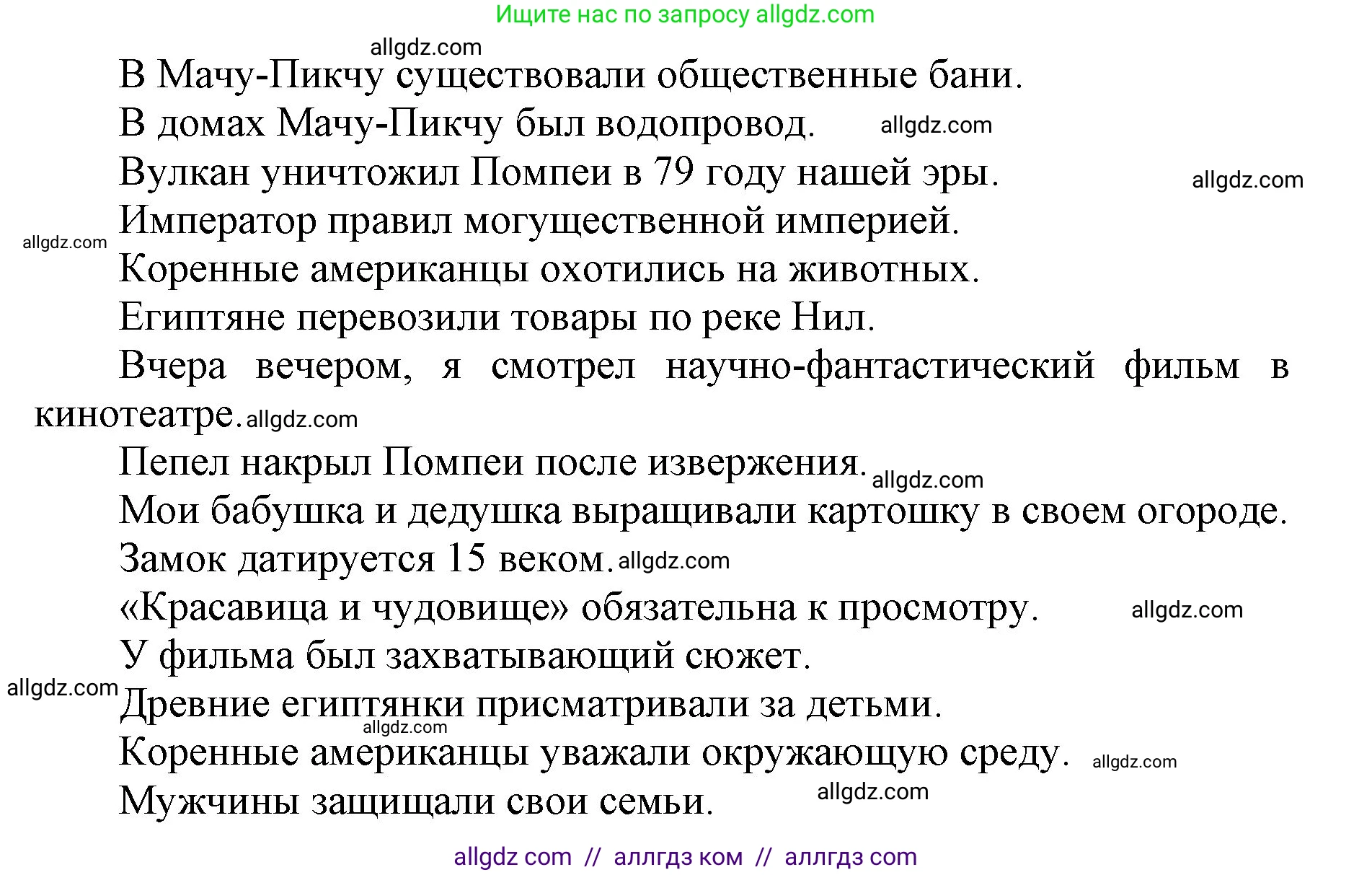 Английский язык (english), 5 класс Учебник (Student's book), авторы: Баранова Ксения Михайловна (Baranova Ksenia), Дули Дженни (Dooley Jenny), Копылова Виктория Викторовна (Kopylova Victoria), Мильруд Радислав Петрович (Millrood Radislav), Эванс Вирджиния (Evans Virginia), издательство Просвещение, Москва, 2023, белого цвета, страница 93, номер 4, Решение (продолжение 3)