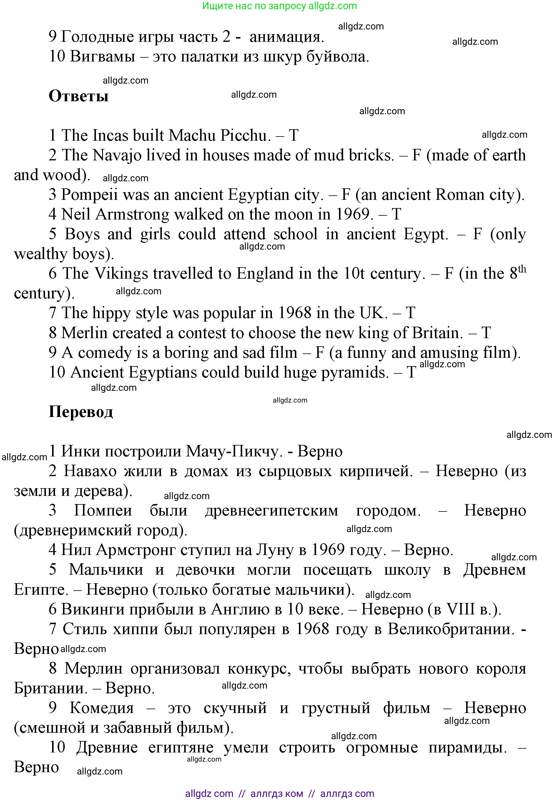 Английский язык (english), 5 класс Учебник (Student's book), авторы: Баранова Ксения Михайловна (Baranova Ksenia), Дули Дженни (Dooley Jenny), Копылова Виктория Викторовна (Kopylova Victoria), Мильруд Радислав Петрович (Millrood Radislav), Эванс Вирджиния (Evans Virginia), издательство Просвещение, Москва, 2023, белого цвета, страница 93, Решение (продолжение 2)