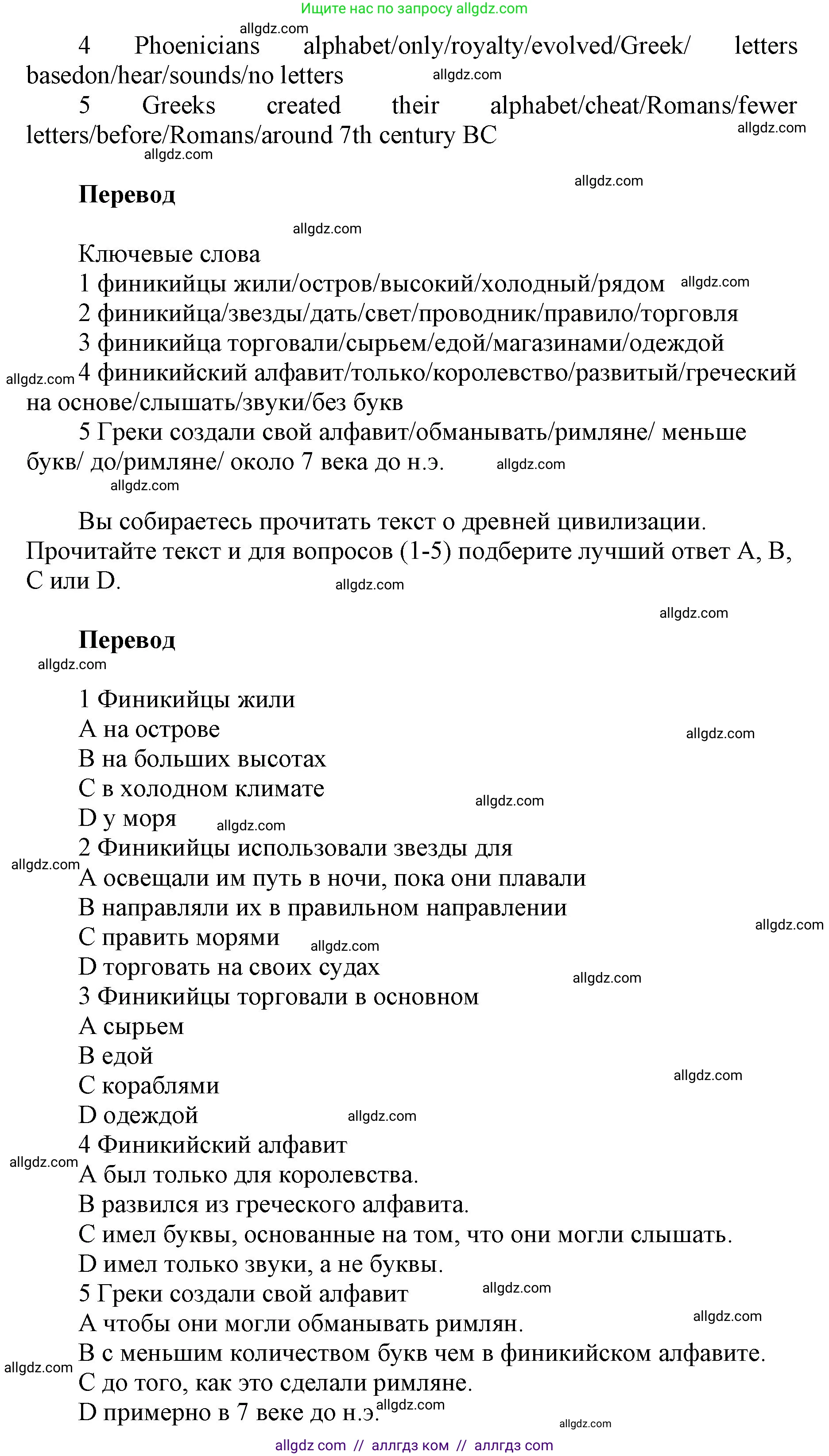 Английский язык (english), 5 класс Учебник (Student's book), авторы: Баранова Ксения Михайловна (Baranova Ksenia), Дули Дженни (Dooley Jenny), Копылова Виктория Викторовна (Kopylova Victoria), Мильруд Радислав Петрович (Millrood Radislav), Эванс Вирджиния (Evans Virginia), издательство Просвещение, Москва, 2023, белого цвета, страница 94, номер 1, Решение (продолжение 3)