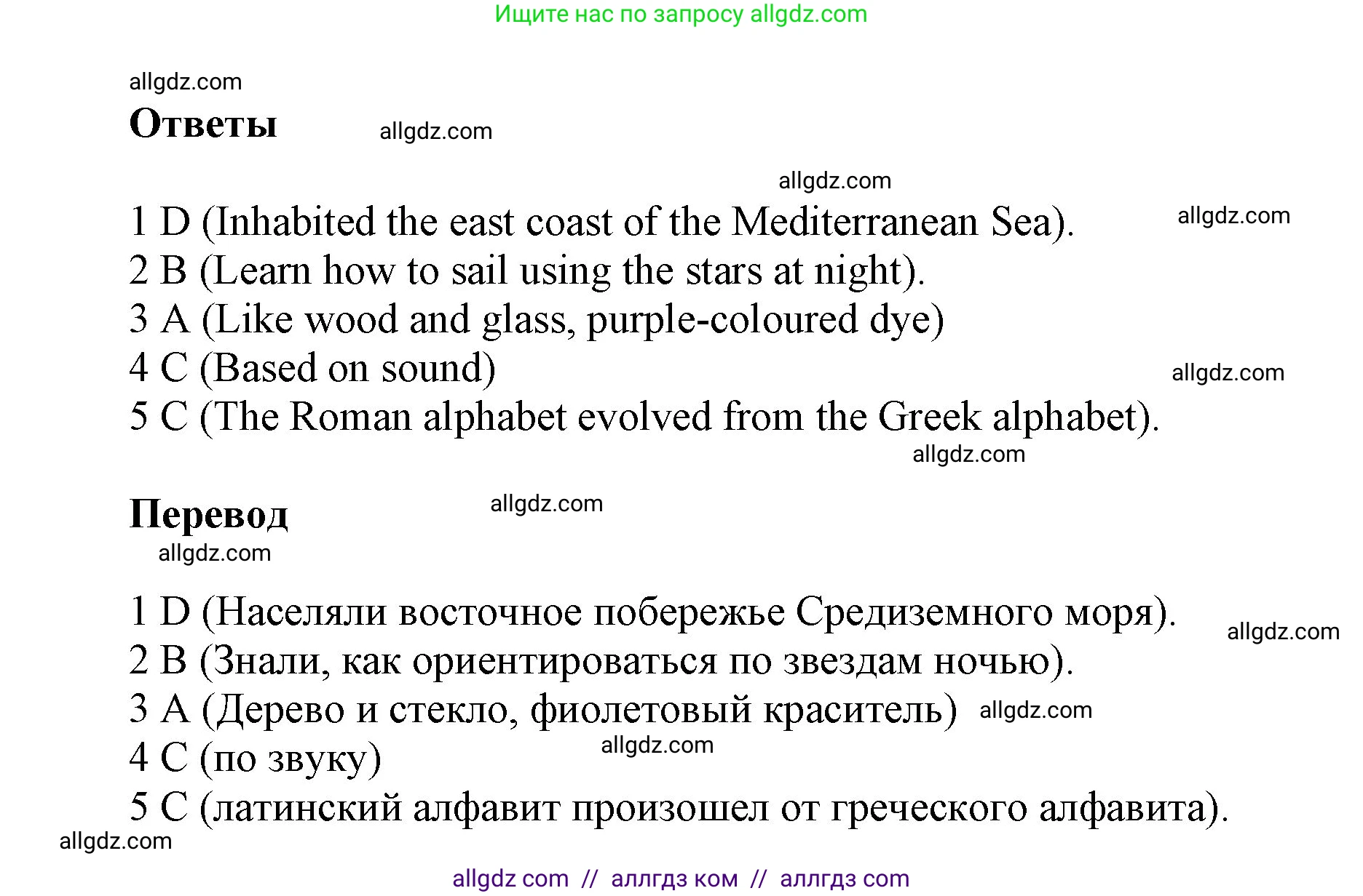Английский язык (english), 5 класс Учебник (Student's book), авторы: Баранова Ксения Михайловна (Baranova Ksenia), Дули Дженни (Dooley Jenny), Копылова Виктория Викторовна (Kopylova Victoria), Мильруд Радислав Петрович (Millrood Radislav), Эванс Вирджиния (Evans Virginia), издательство Просвещение, Москва, 2023, белого цвета, страница 94, номер 1, Решение (продолжение 4)