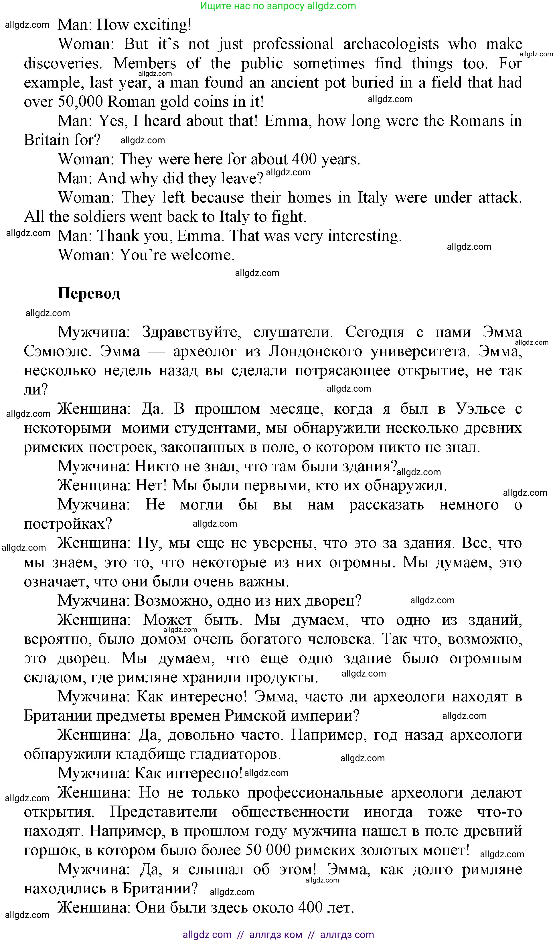 Английский язык (english), 5 класс Учебник (Student's book), авторы: Баранова Ксения Михайловна (Baranova Ksenia), Дули Дженни (Dooley Jenny), Копылова Виктория Викторовна (Kopylova Victoria), Мильруд Радислав Петрович (Millrood Radislav), Эванс Вирджиния (Evans Virginia), издательство Просвещение, Москва, 2023, белого цвета, страница 95, номер 3, Решение (продолжение 2)