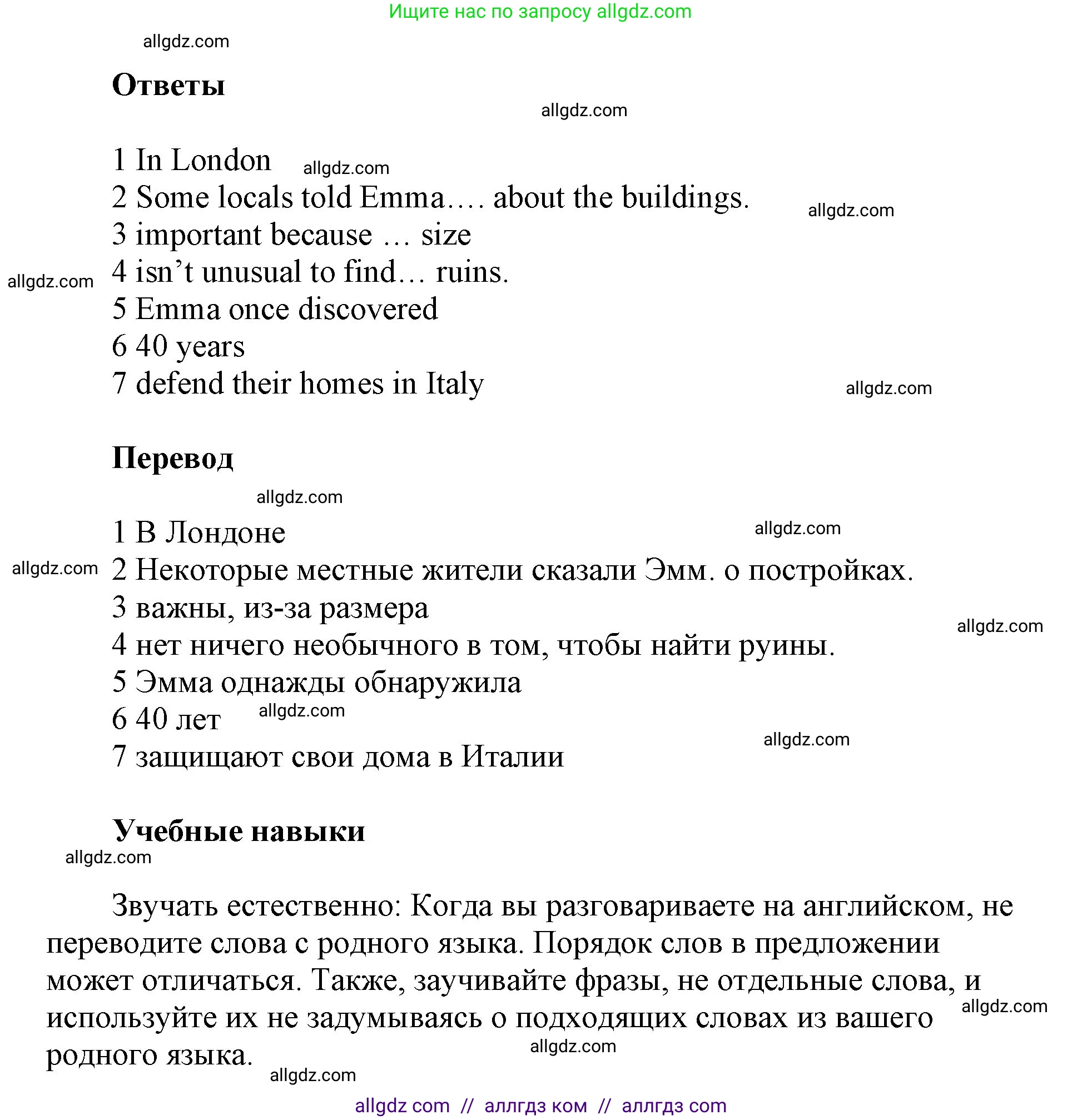 Английский язык (english), 5 класс Учебник (Student's book), авторы: Баранова Ксения Михайловна (Baranova Ksenia), Дули Дженни (Dooley Jenny), Копылова Виктория Викторовна (Kopylova Victoria), Мильруд Радислав Петрович (Millrood Radislav), Эванс Вирджиния (Evans Virginia), издательство Просвещение, Москва, 2023, белого цвета, страница 95, номер 3, Решение (продолжение 4)