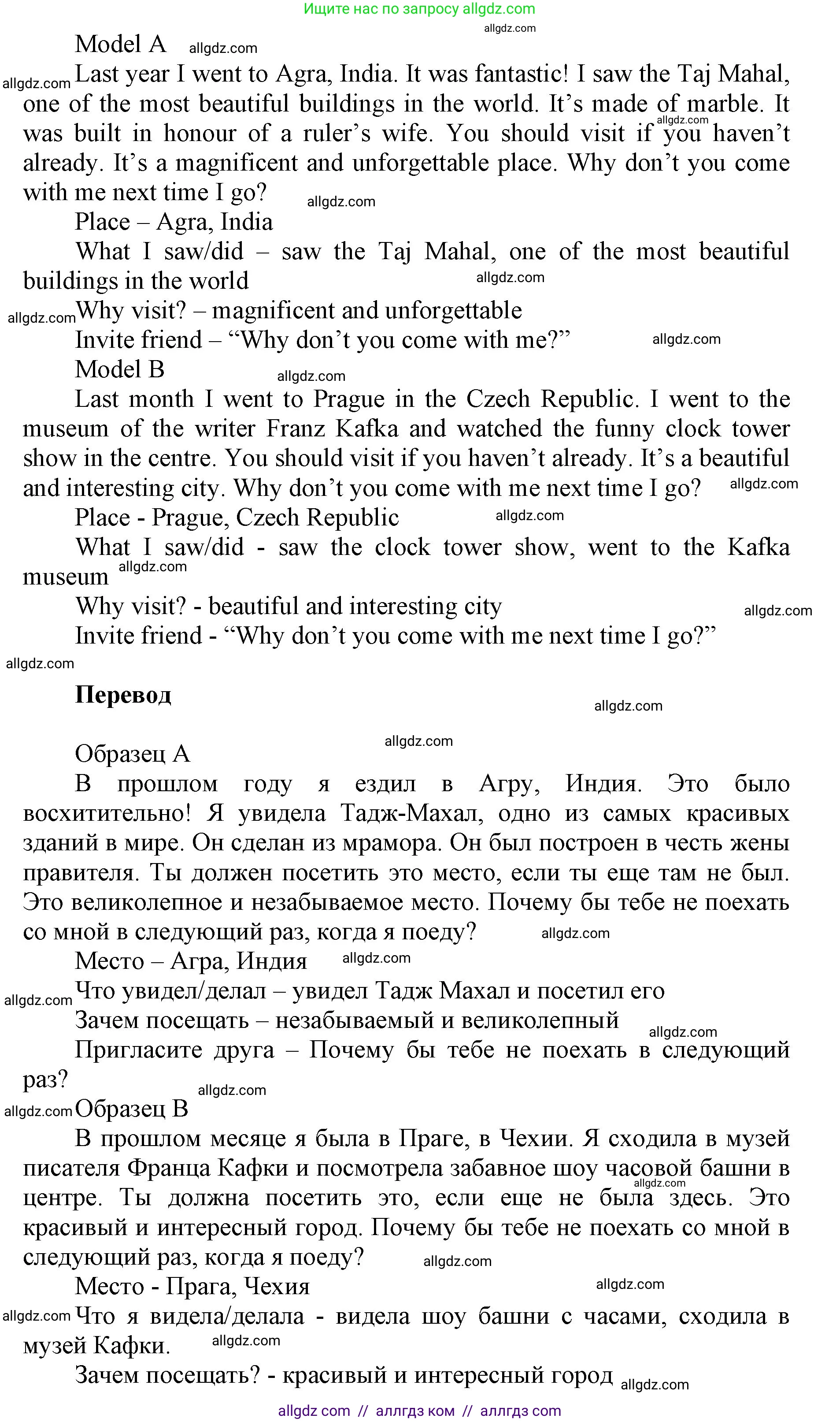 Английский язык (english), 5 класс Учебник (Student's book), авторы: Баранова Ксения Михайловна (Baranova Ksenia), Дули Дженни (Dooley Jenny), Копылова Виктория Викторовна (Kopylova Victoria), Мильруд Радислав Петрович (Millrood Radislav), Эванс Вирджиния (Evans Virginia), издательство Просвещение, Москва, 2023, белого цвета, страница 95, номер 5, Решение (продолжение 2)