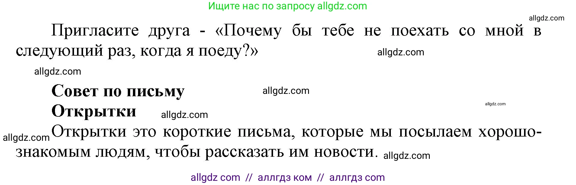 Английский язык (english), 5 класс Учебник (Student's book), авторы: Баранова Ксения Михайловна (Baranova Ksenia), Дули Дженни (Dooley Jenny), Копылова Виктория Викторовна (Kopylova Victoria), Мильруд Радислав Петрович (Millrood Radislav), Эванс Вирджиния (Evans Virginia), издательство Просвещение, Москва, 2023, белого цвета, страница 95, номер 5, Решение (продолжение 3)