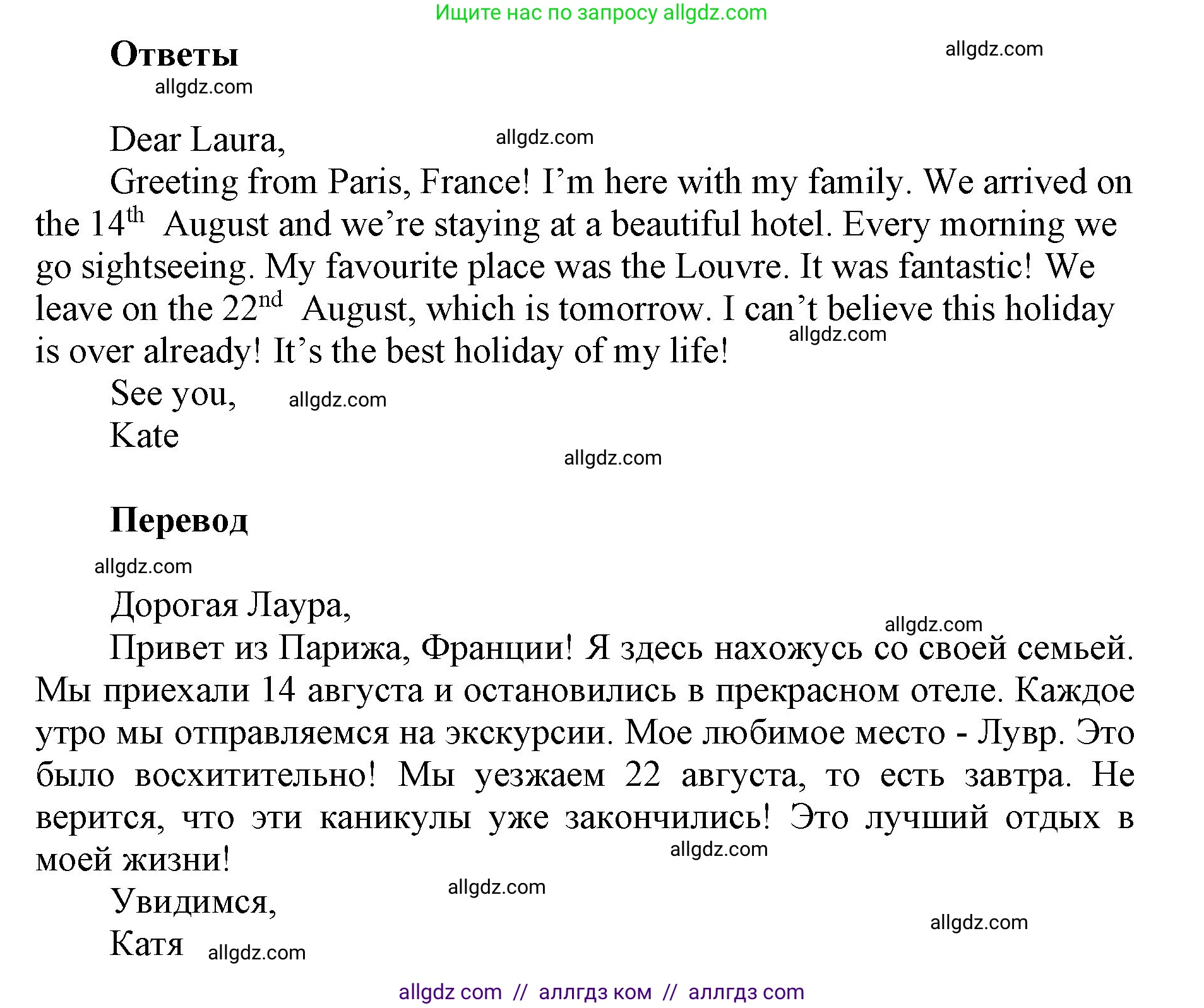 Английский язык (english), 5 класс Учебник (Student's book), авторы: Баранова Ксения Михайловна (Baranova Ksenia), Дули Дженни (Dooley Jenny), Копылова Виктория Викторовна (Kopylova Victoria), Мильруд Радислав Петрович (Millrood Radislav), Эванс Вирджиния (Evans Virginia), издательство Просвещение, Москва, 2023, белого цвета, страница 95, номер 8, Решение (продолжение 2)