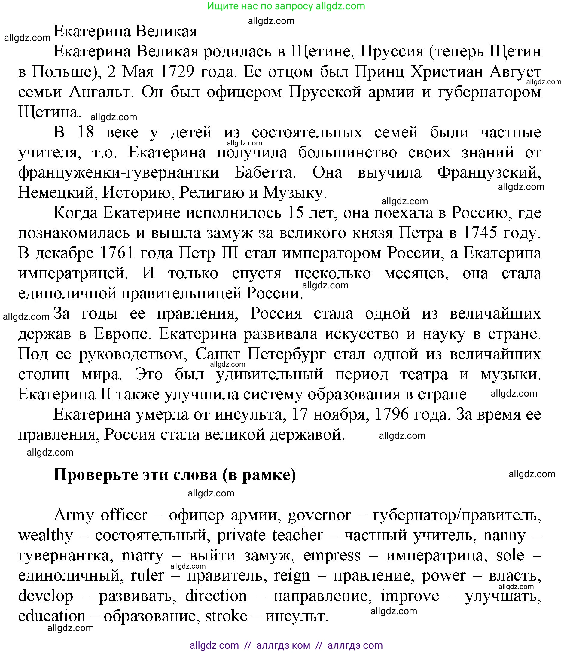 Английский язык (english), 5 класс Учебник (Student's book), авторы: Баранова Ксения Михайловна (Baranova Ksenia), Дули Дженни (Dooley Jenny), Копылова Виктория Викторовна (Kopylova Victoria), Мильруд Радислав Петрович (Millrood Radislav), Эванс Вирджиния (Evans Virginia), издательство Просвещение, Москва, 2023, белого цвета, страница 96, номер 1, Решение (продолжение 2)