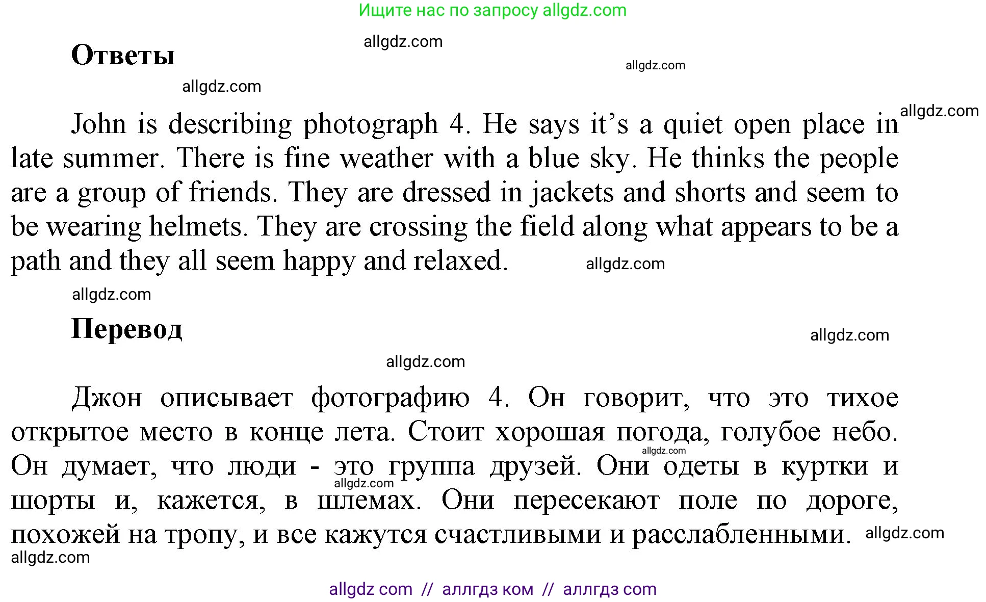 Английский язык (english), 5 класс Учебник (Student's book), авторы: Баранова Ксения Михайловна (Baranova Ksenia), Дули Дженни (Dooley Jenny), Копылова Виктория Викторовна (Kopylova Victoria), Мильруд Радислав Петрович (Millrood Radislav), Эванс Вирджиния (Evans Virginia), издательство Просвещение, Москва, 2023, белого цвета, страница 97, номер 2, Решение (продолжение 2)