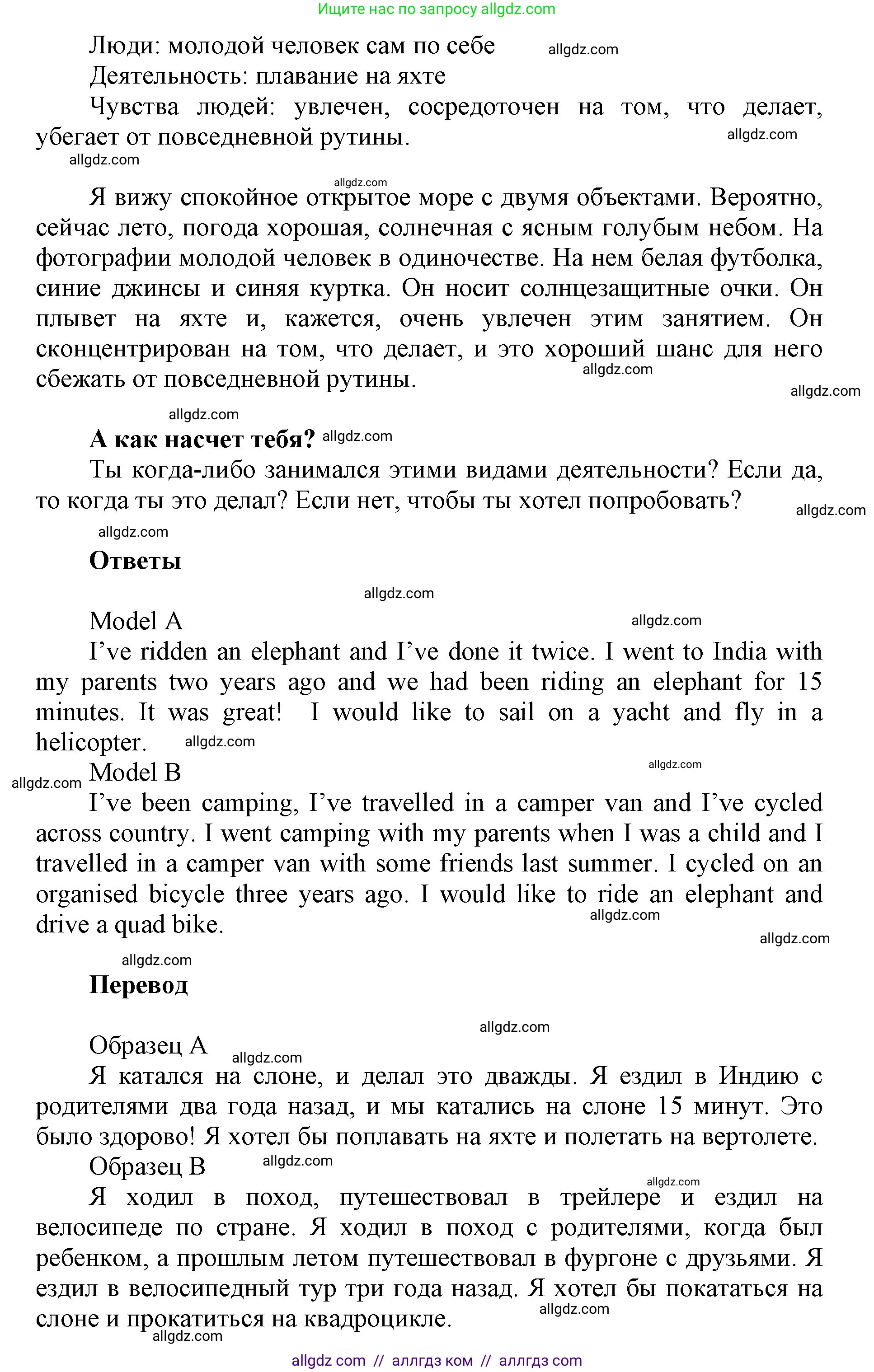 Английский язык (english), 5 класс Учебник (Student's book), авторы: Баранова Ксения Михайловна (Baranova Ksenia), Дули Дженни (Dooley Jenny), Копылова Виктория Викторовна (Kopylova Victoria), Мильруд Радислав Петрович (Millrood Radislav), Эванс Вирджиния (Evans Virginia), издательство Просвещение, Москва, 2023, белого цвета, страница 97, номер 3, Решение (продолжение 2)