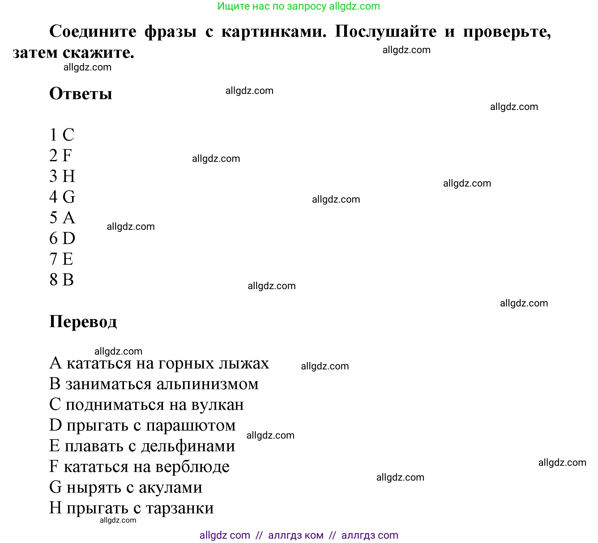 Английский язык (english), 5 класс Учебник (Student's book), авторы: Баранова Ксения Михайловна (Baranova Ksenia), Дули Дженни (Dooley Jenny), Копылова Виктория Викторовна (Kopylova Victoria), Мильруд Радислав Петрович (Millrood Radislav), Эванс Вирджиния (Evans Virginia), издательство Просвещение, Москва, 2023, белого цвета, страница 98, номер 1, Решение