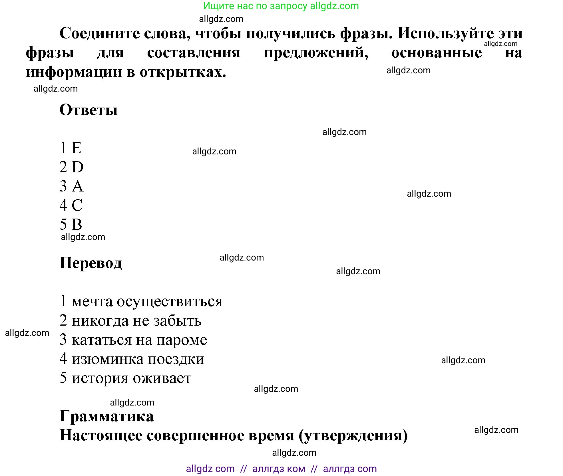 Английский язык (english), 5 класс Учебник (Student's book), авторы: Баранова Ксения Михайловна (Baranova Ksenia), Дули Дженни (Dooley Jenny), Копылова Виктория Викторовна (Kopylova Victoria), Мильруд Радислав Петрович (Millrood Radislav), Эванс Вирджиния (Evans Virginia), издательство Просвещение, Москва, 2023, белого цвета, страница 98, номер 3, Решение