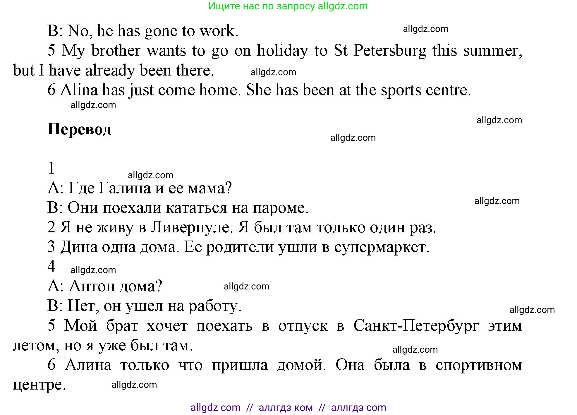 Английский язык (english), 5 класс Учебник (Student's book), авторы: Баранова Ксения Михайловна (Baranova Ksenia), Дули Дженни (Dooley Jenny), Копылова Виктория Викторовна (Kopylova Victoria), Мильруд Радислав Петрович (Millrood Radislav), Эванс Вирджиния (Evans Virginia), издательство Просвещение, Москва, 2023, белого цвета, страница 99, номер 7, Решение (продолжение 2)