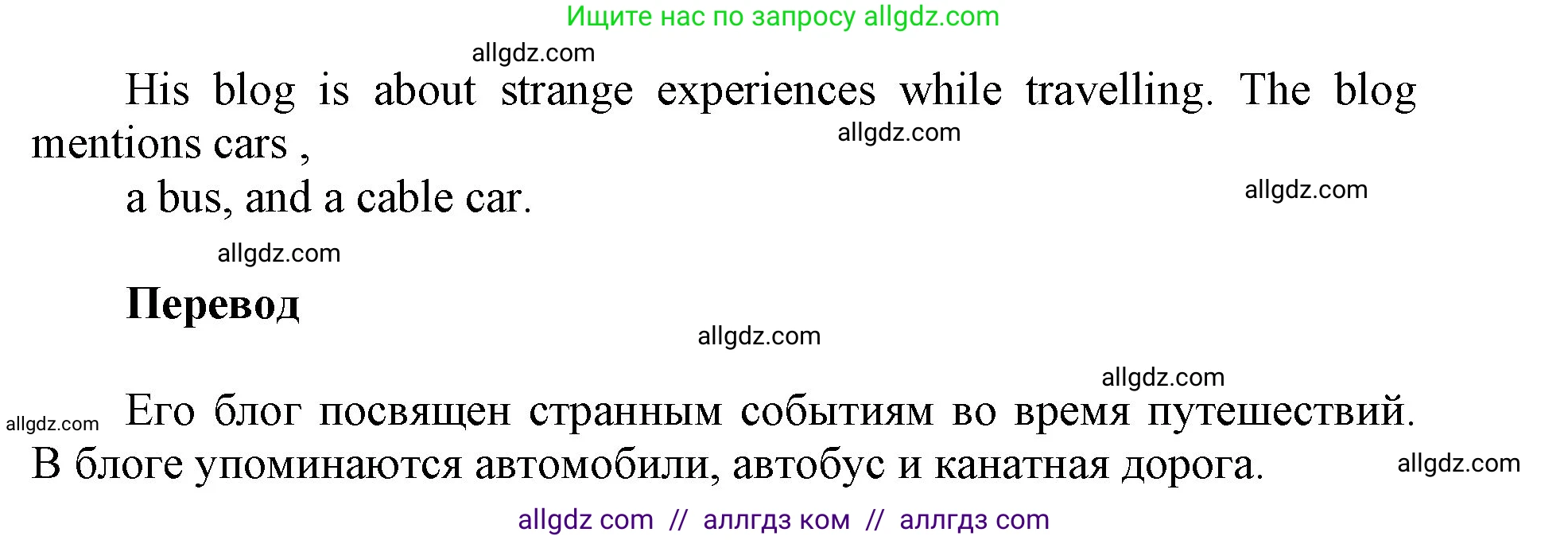 Английский язык (english), 5 класс Учебник (Student's book), авторы: Баранова Ксения Михайловна (Baranova Ksenia), Дули Дженни (Dooley Jenny), Копылова Виктория Викторовна (Kopylova Victoria), Мильруд Радислав Петрович (Millrood Radislav), Эванс Вирджиния (Evans Virginia), издательство Просвещение, Москва, 2023, белого цвета, страница 100, номер 2, Решение (продолжение 2)