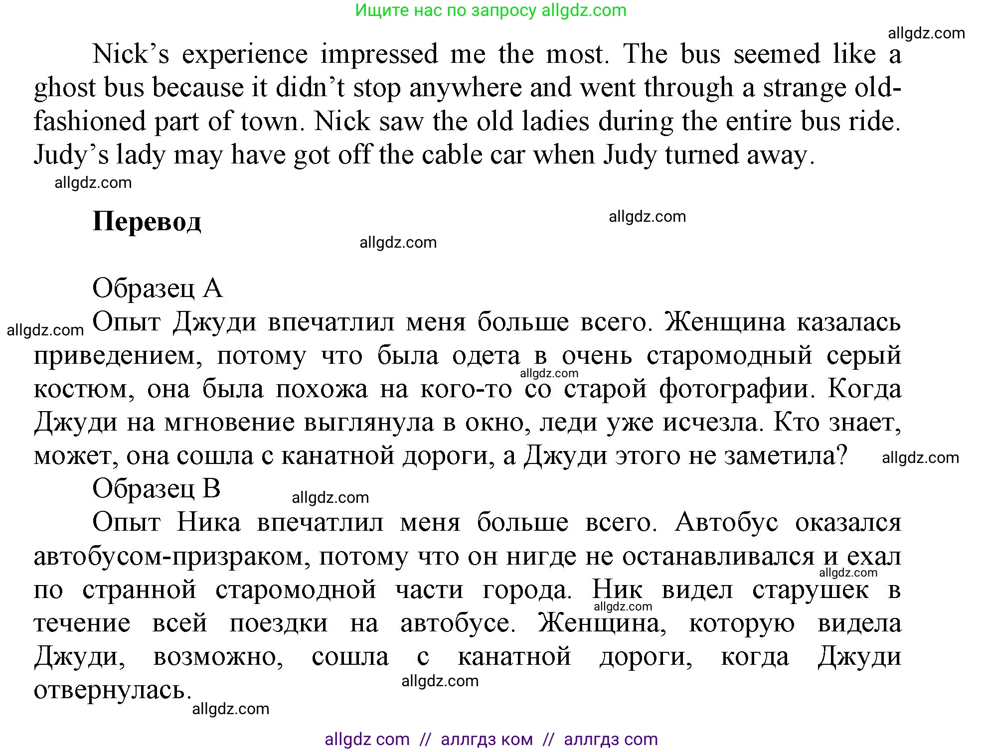 Английский язык (english), 5 класс Учебник (Student's book), авторы: Баранова Ксения Михайловна (Baranova Ksenia), Дули Дженни (Dooley Jenny), Копылова Виктория Викторовна (Kopylova Victoria), Мильруд Радислав Петрович (Millrood Radislav), Эванс Вирджиния (Evans Virginia), издательство Просвещение, Москва, 2023, белого цвета, страница 100, номер 3, Решение (продолжение 3)