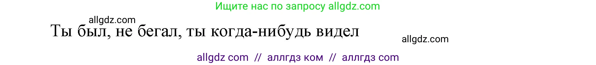 Английский язык (english), 5 класс Учебник (Student's book), авторы: Баранова Ксения Михайловна (Baranova Ksenia), Дули Дженни (Dooley Jenny), Копылова Виктория Викторовна (Kopylova Victoria), Мильруд Радислав Петрович (Millrood Radislav), Эванс Вирджиния (Evans Virginia), издательство Просвещение, Москва, 2023, белого цвета, страница 100, номер 4, Решение (продолжение 2)