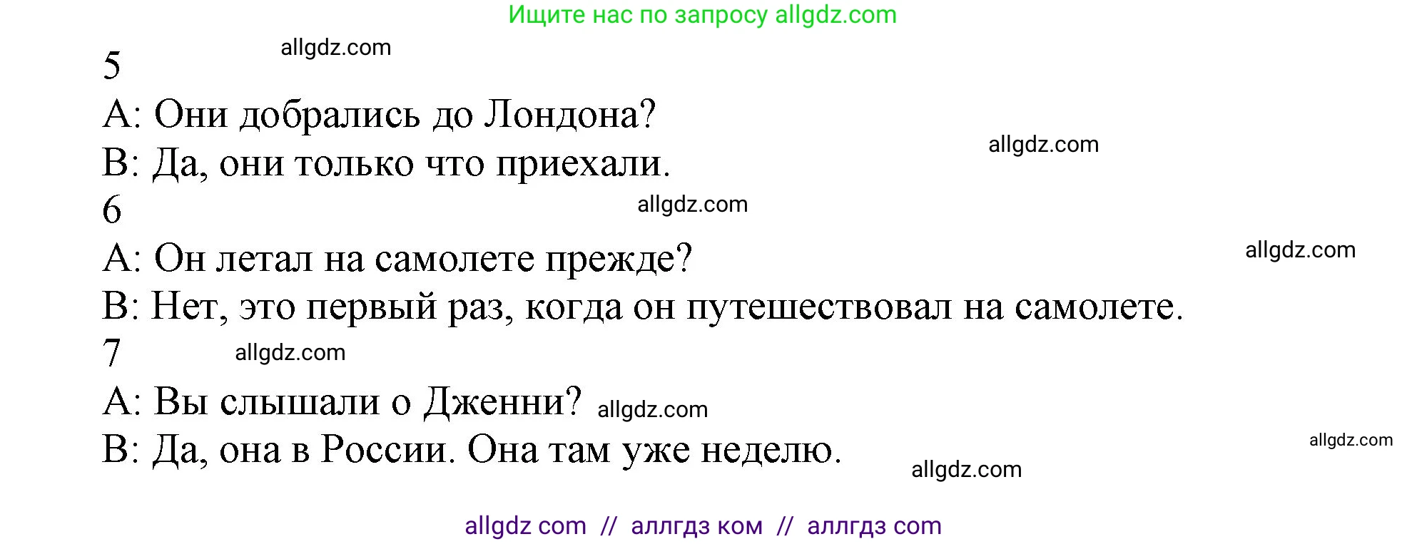 Английский язык (english), 5 класс Учебник (Student's book), авторы: Баранова Ксения Михайловна (Baranova Ksenia), Дули Дженни (Dooley Jenny), Копылова Виктория Викторовна (Kopylova Victoria), Мильруд Радислав Петрович (Millrood Radislav), Эванс Вирджиния (Evans Virginia), издательство Просвещение, Москва, 2023, белого цвета, страница 101, номер 5, Решение (продолжение 2)
