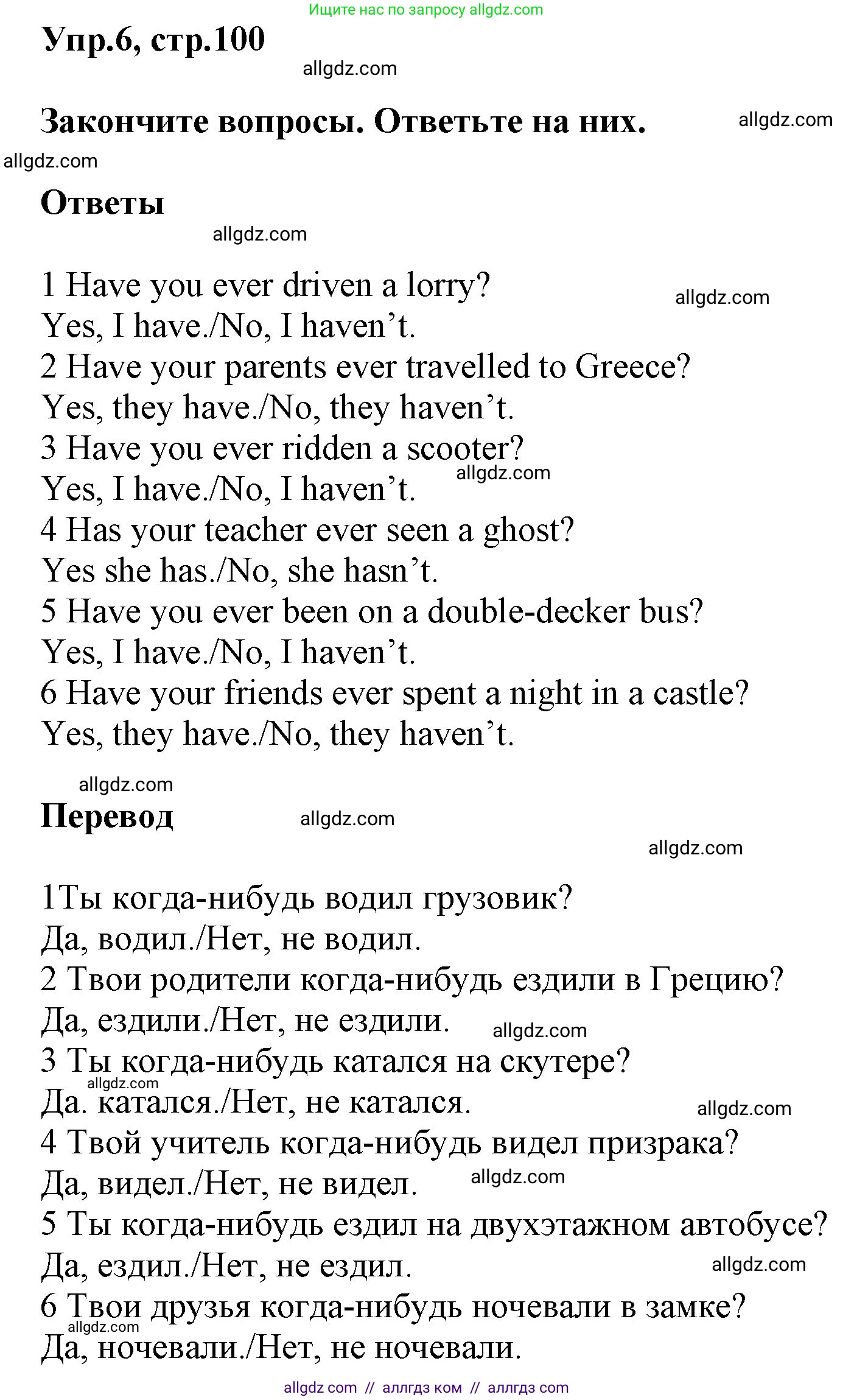 Английский язык (english), 5 класс Учебник (Student's book), авторы: Баранова Ксения Михайловна (Baranova Ksenia), Дули Дженни (Dooley Jenny), Копылова Виктория Викторовна (Kopylova Victoria), Мильруд Радислав Петрович (Millrood Radislav), Эванс Вирджиния (Evans Virginia), издательство Просвещение, Москва, 2023, белого цвета, страница 101, номер 6, Решение